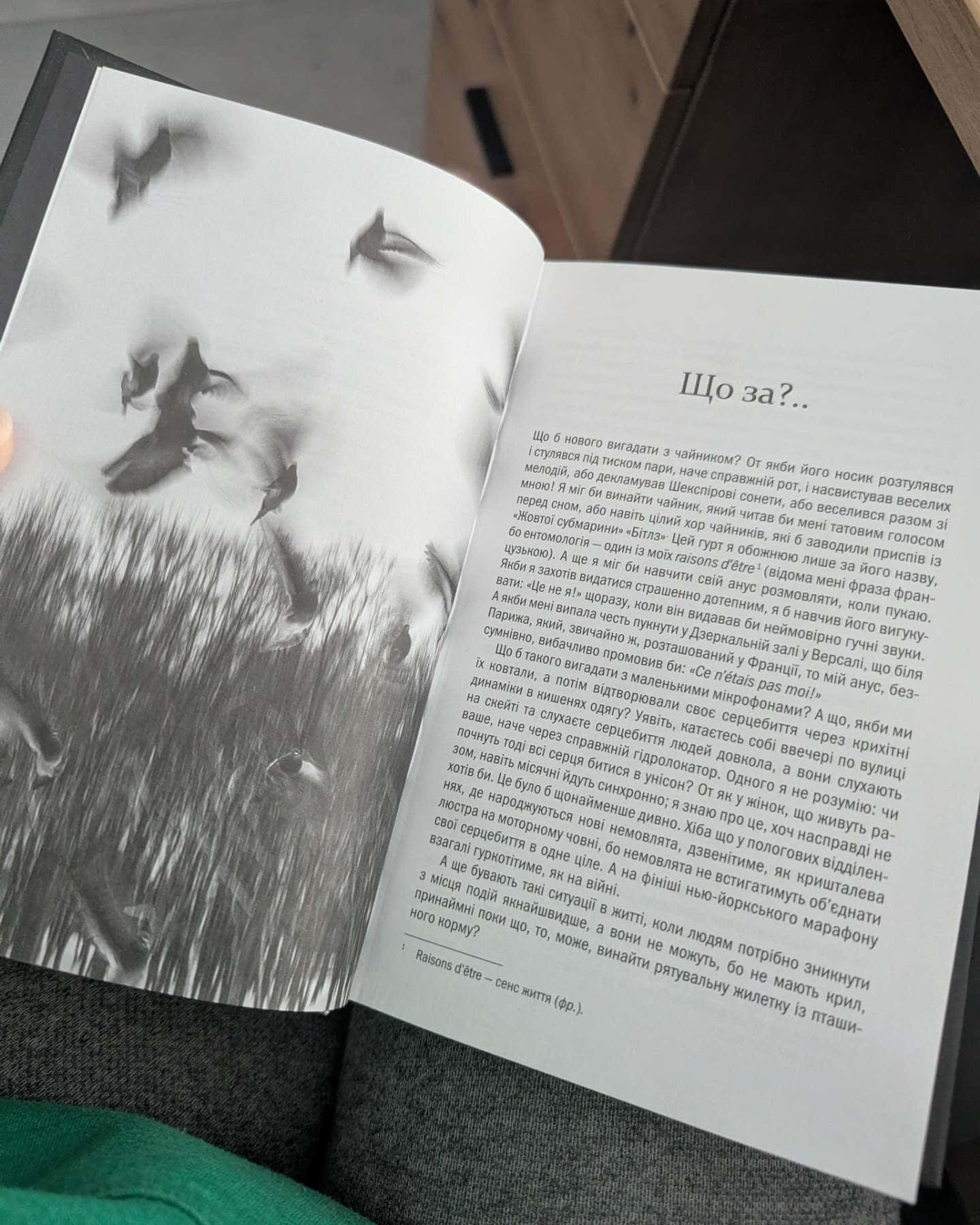 Страшенно голосно і неймовірно близько-Джонатан Сафран Фоєр