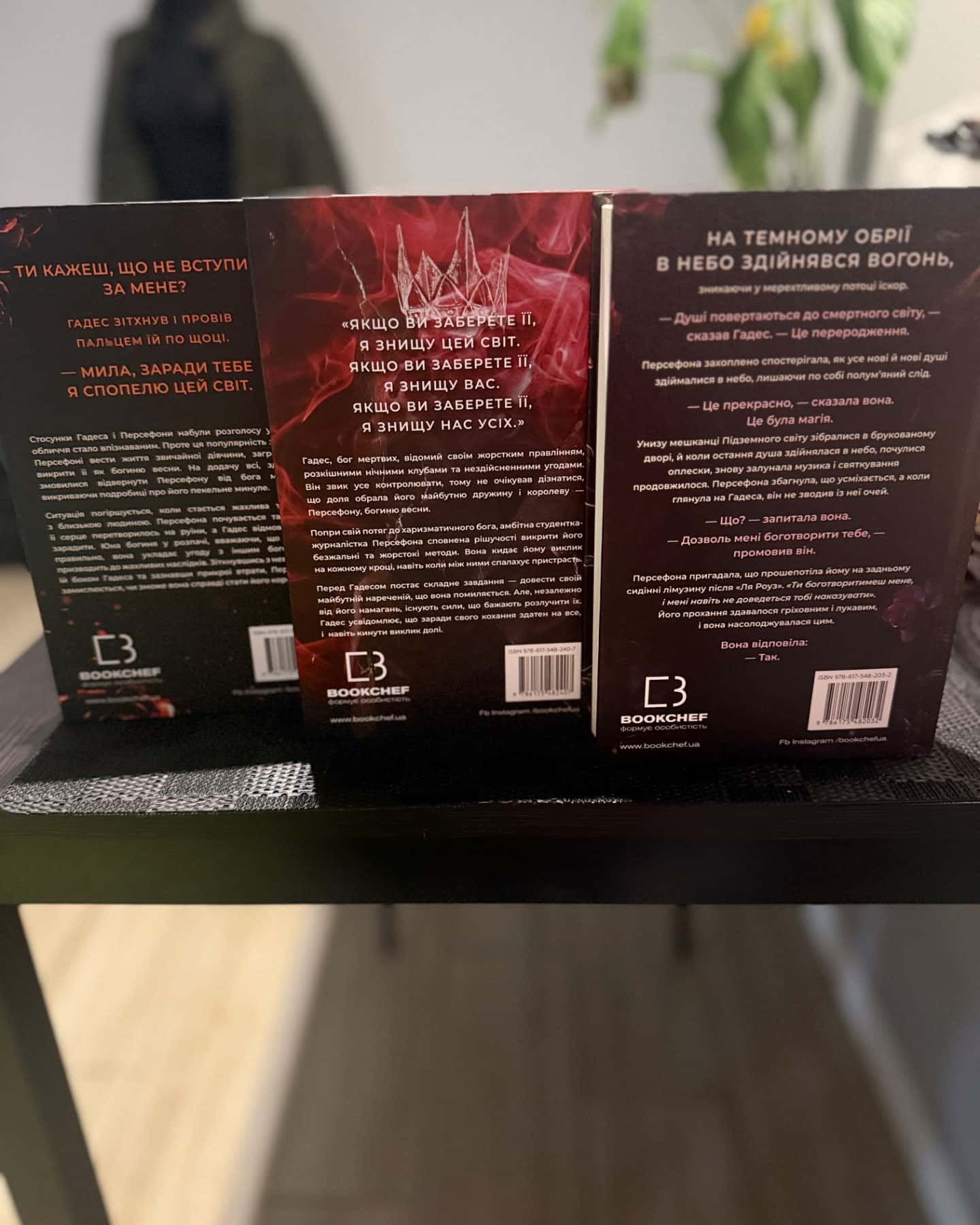 Доторк темряви. Гадес і Персефона. Книга 1, Гра долі. Гадес і Персефона. Книга 2, Доторк спустоше...-Скарлетт Сент-Клер