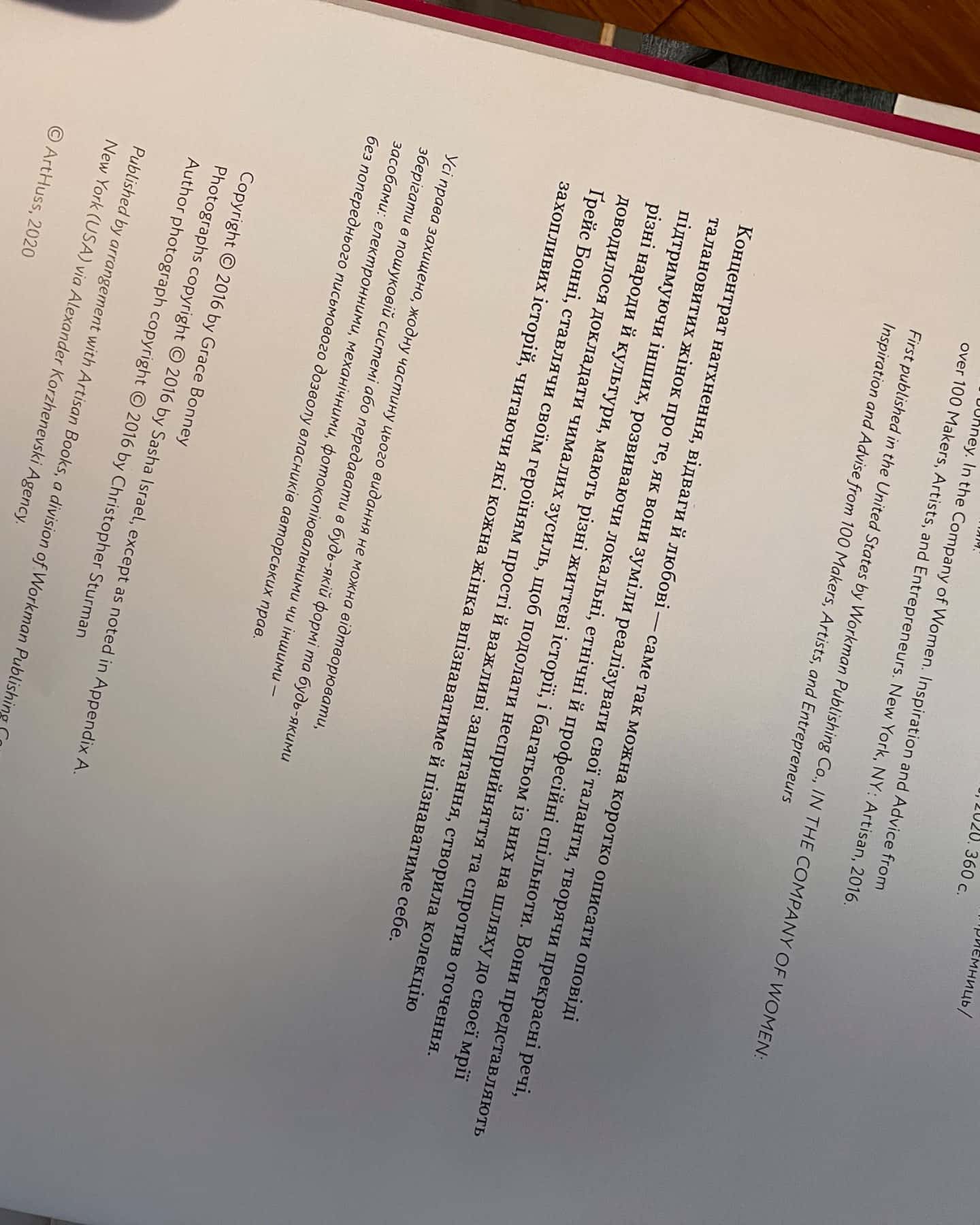 Жіноча компанія-Грейс Бонні