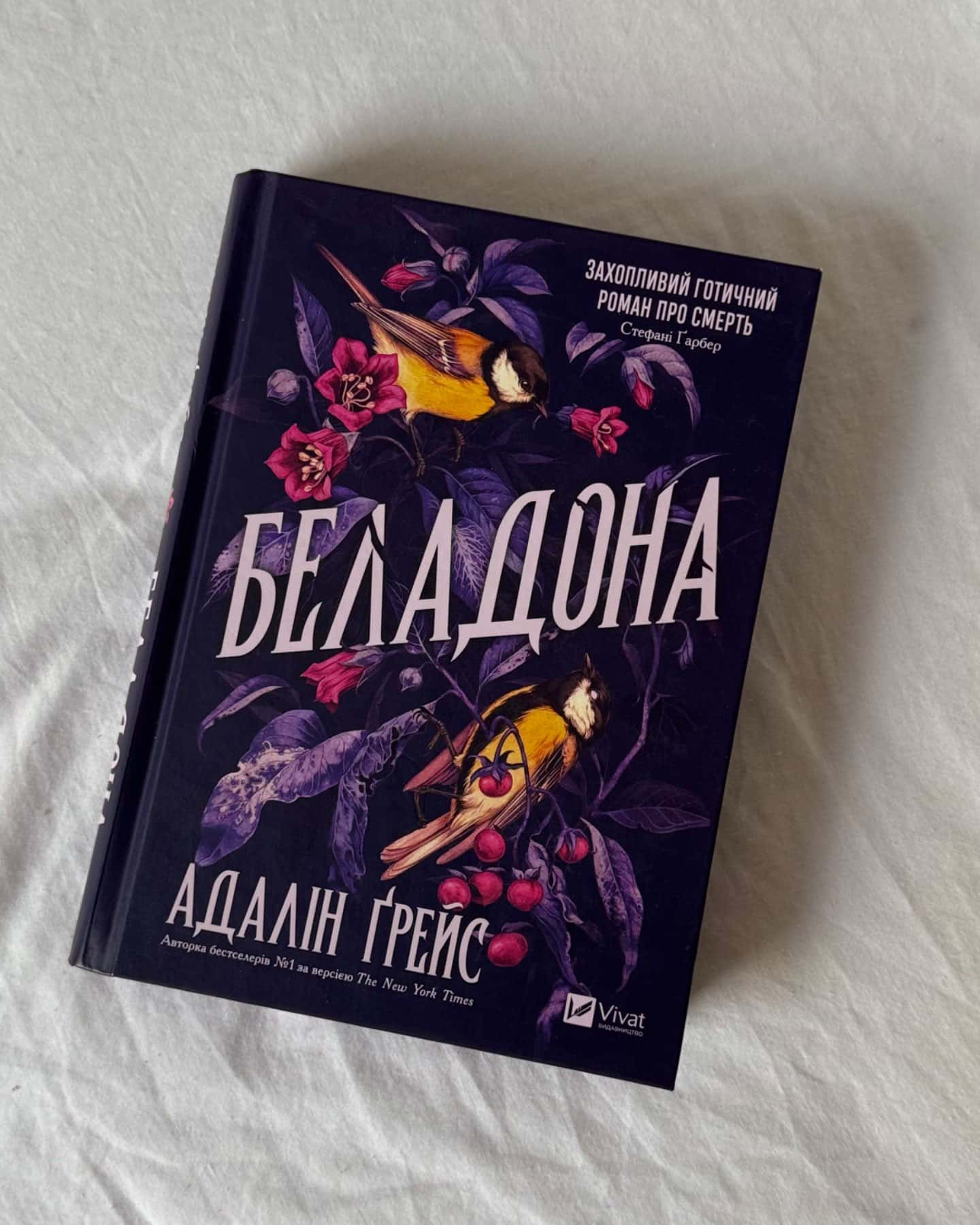 Беладона-Адалін Грейс