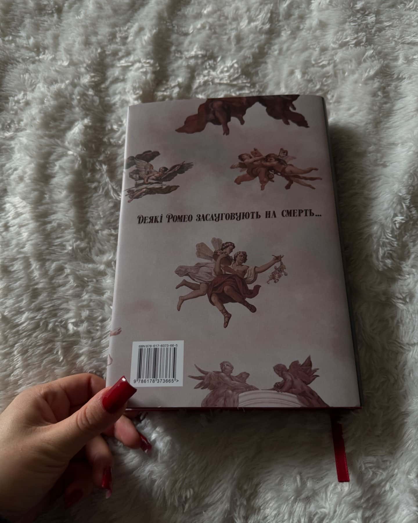 Мій темний Ромео-Паркер С. Гантінгтон, Л. Дж. Шен