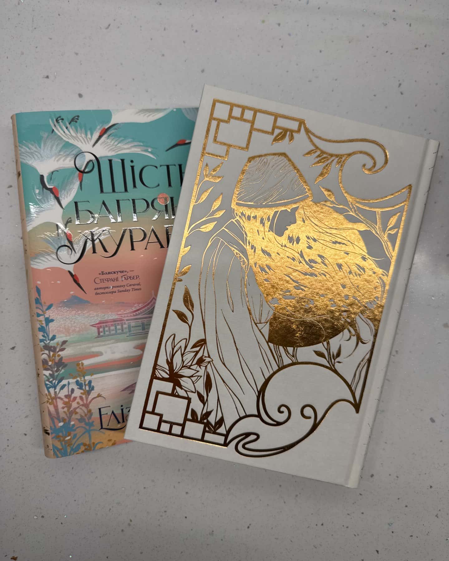 Шість багряних журавлів-Елізабет Лім