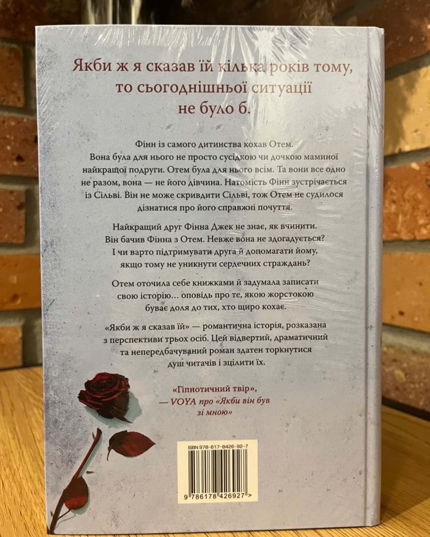 Якби він був зі мною, Якби ж я сказав їй-Лора Новлін