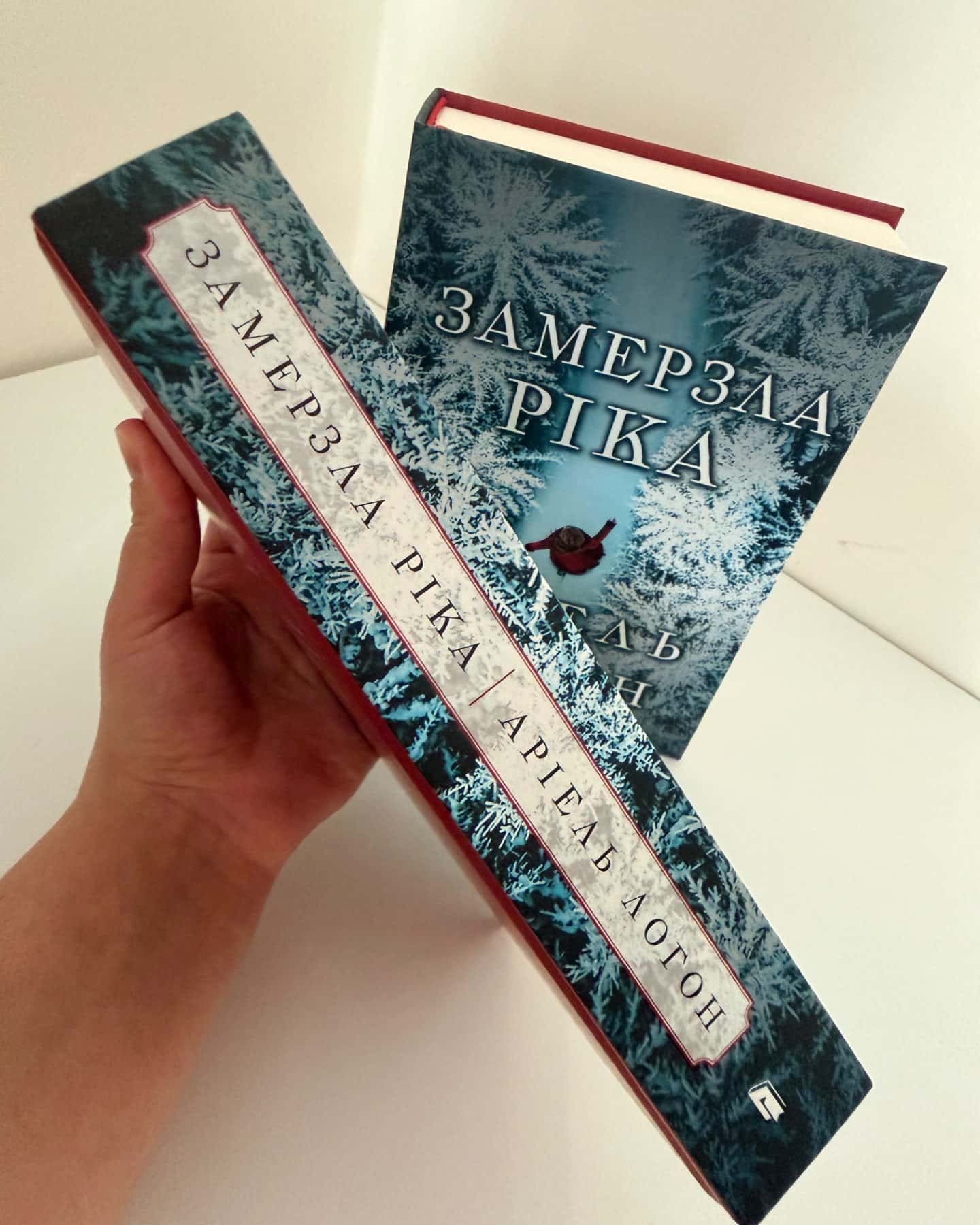 Замерзла ріка-Аріель Логон