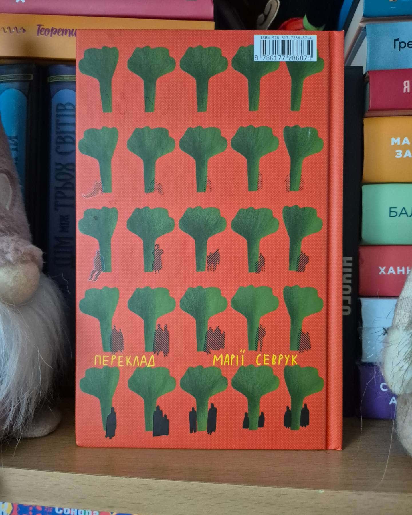 Гроші від Гітлера-Радка Денемаркова