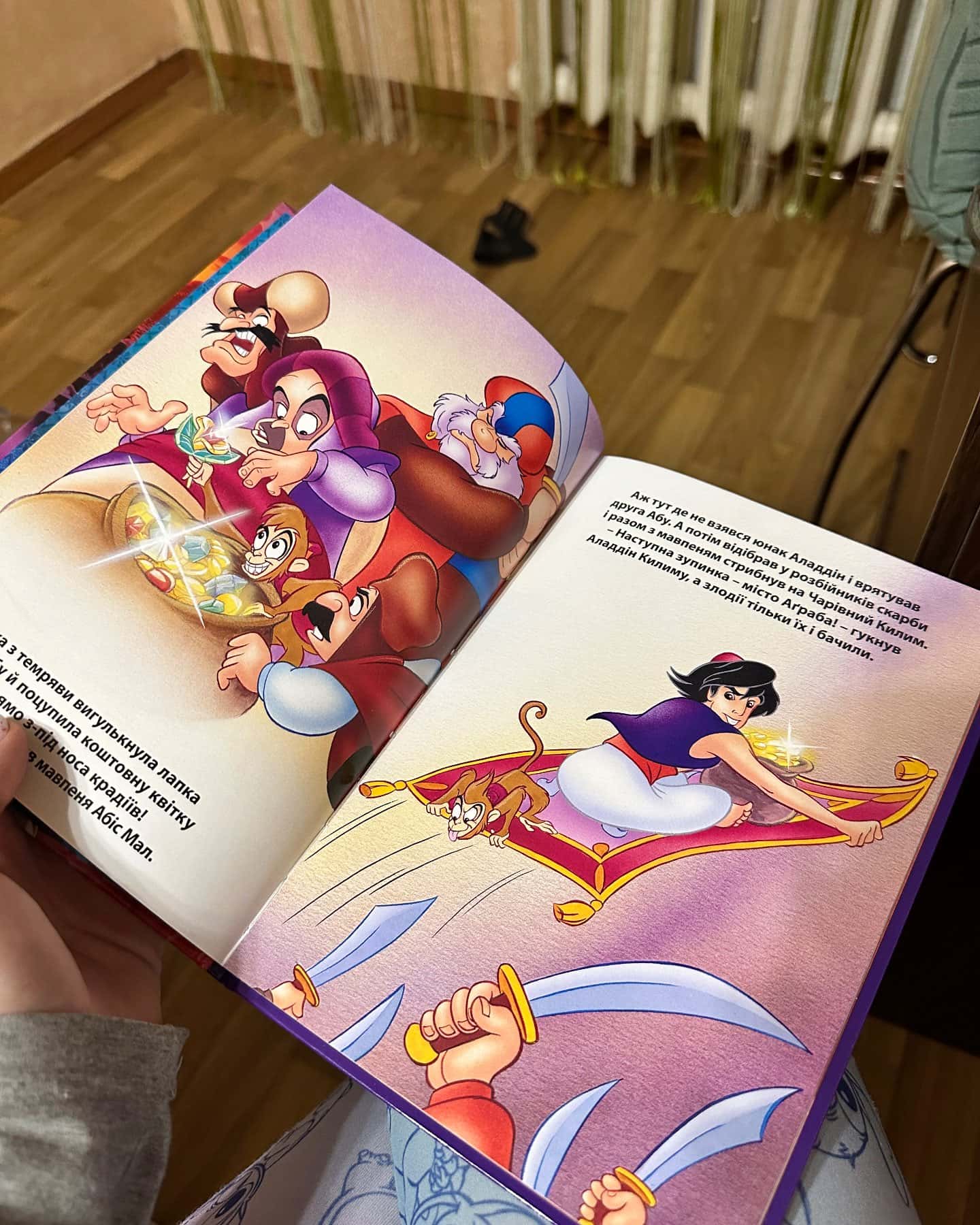 Аладін і повернення Джафара-Дісней