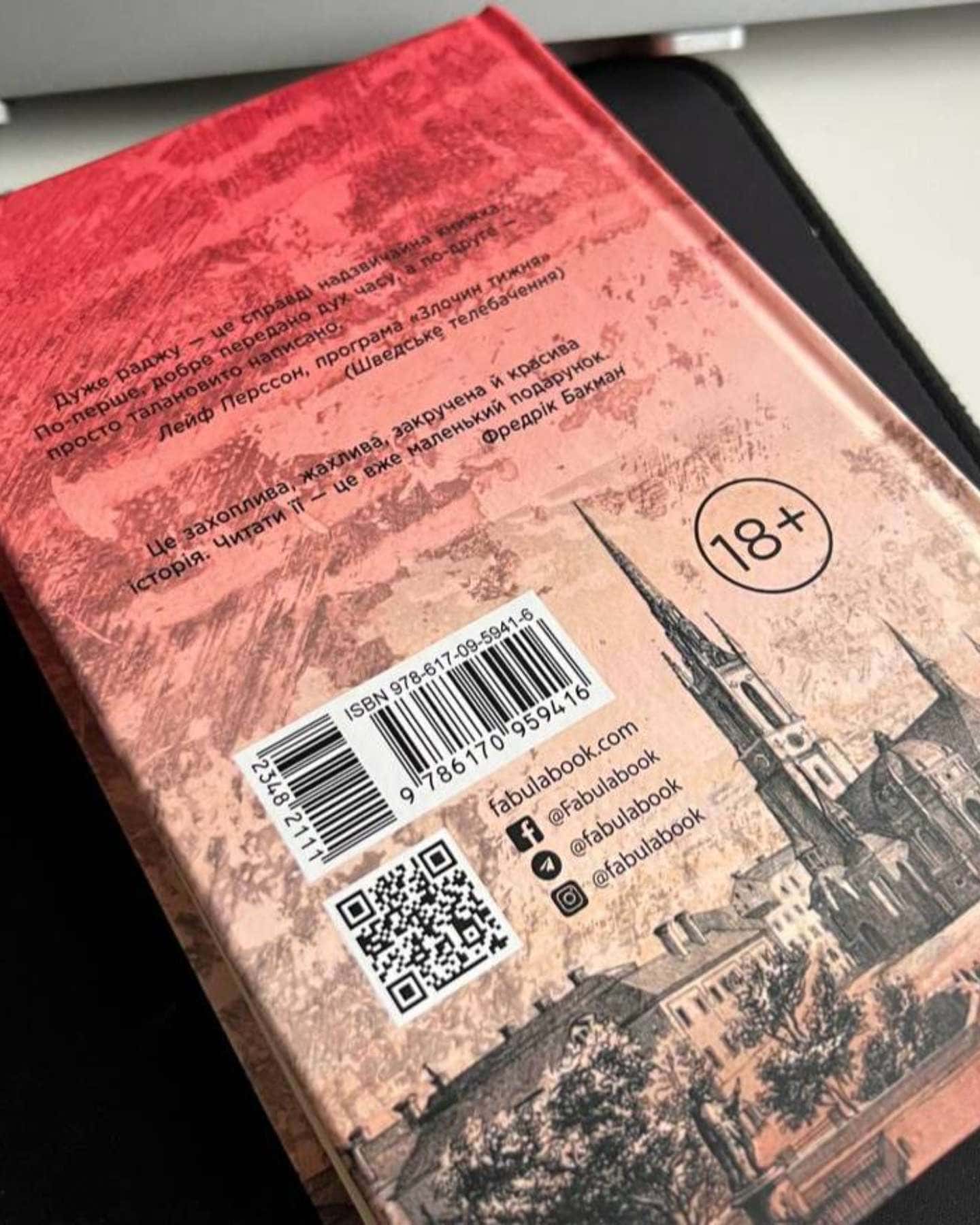 1793-Ніклас Натт-О-Даг