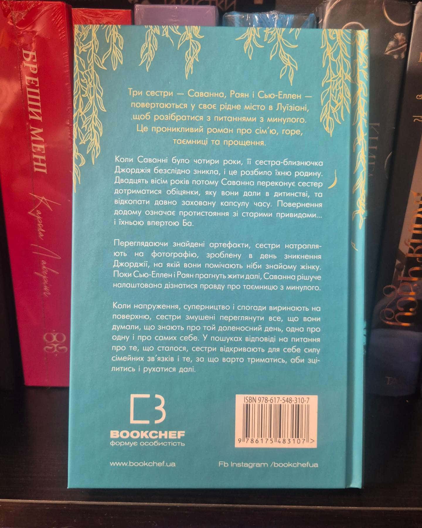Покличте канарок додому-Лора Барроу