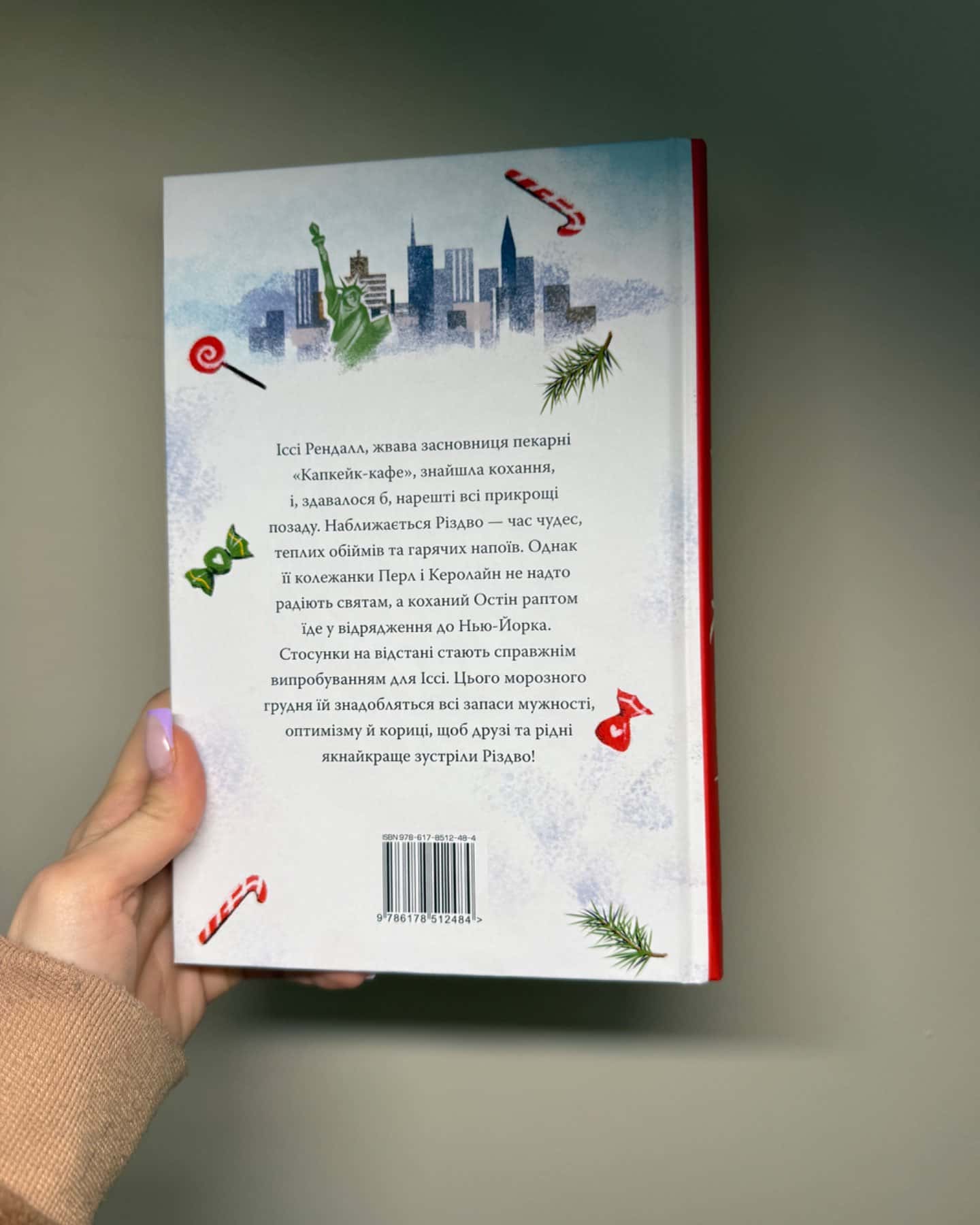 Різдво в «Капкейк-кафе»-Дженні Колґан