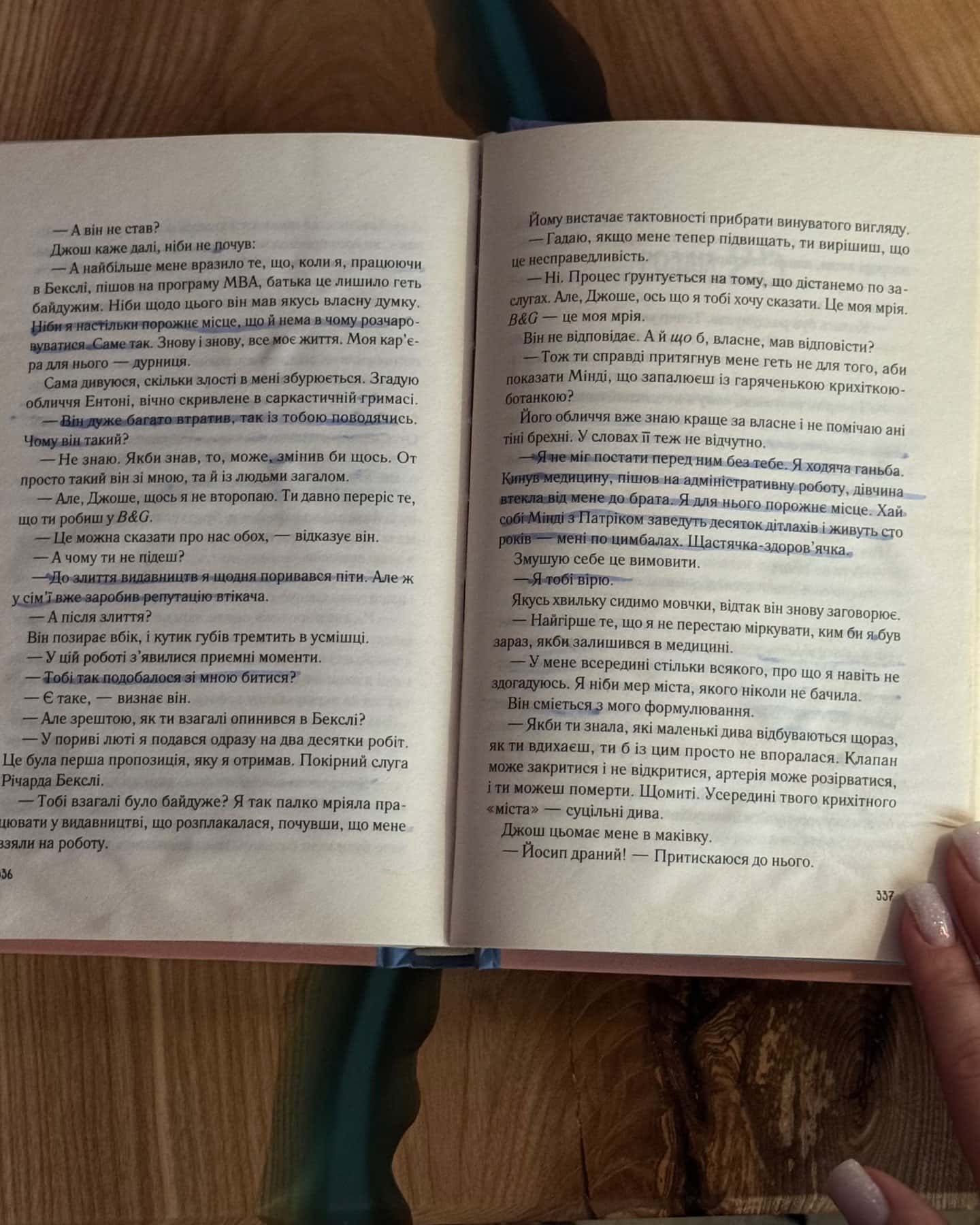 Мій коханий ворог-Саллі Торн