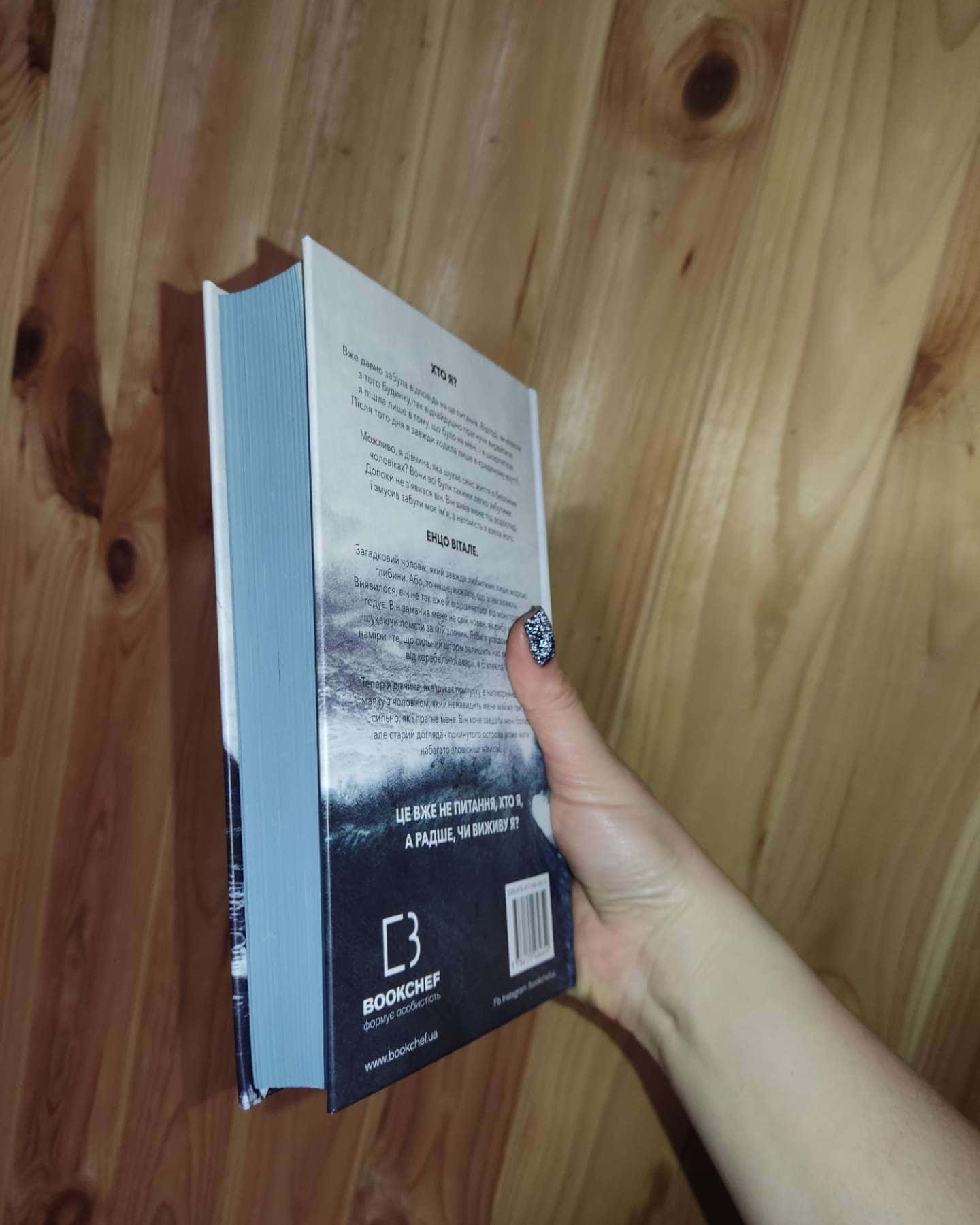 Тобі боляче?-Г. Д. Карлтон