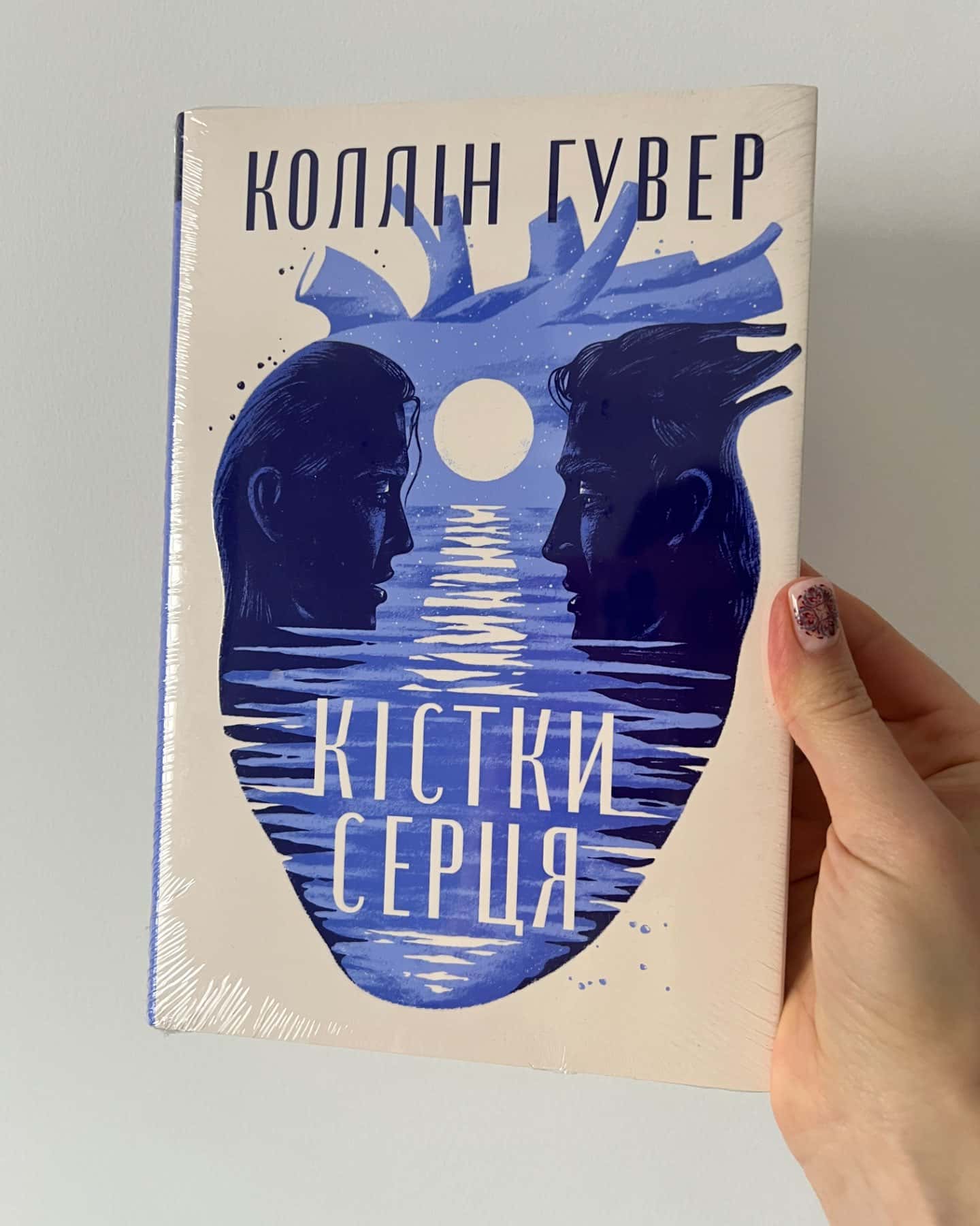 Кістки серця-Коллін Гувер