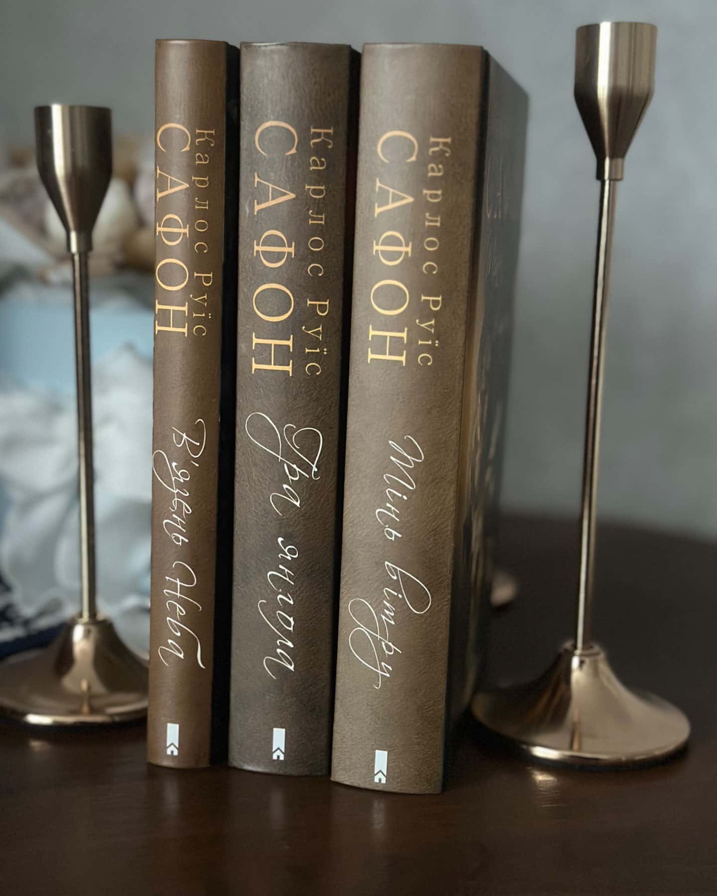 Тінь Вітру, Гра янгола, Вʼязень неба-Карлос Руїс Сафон