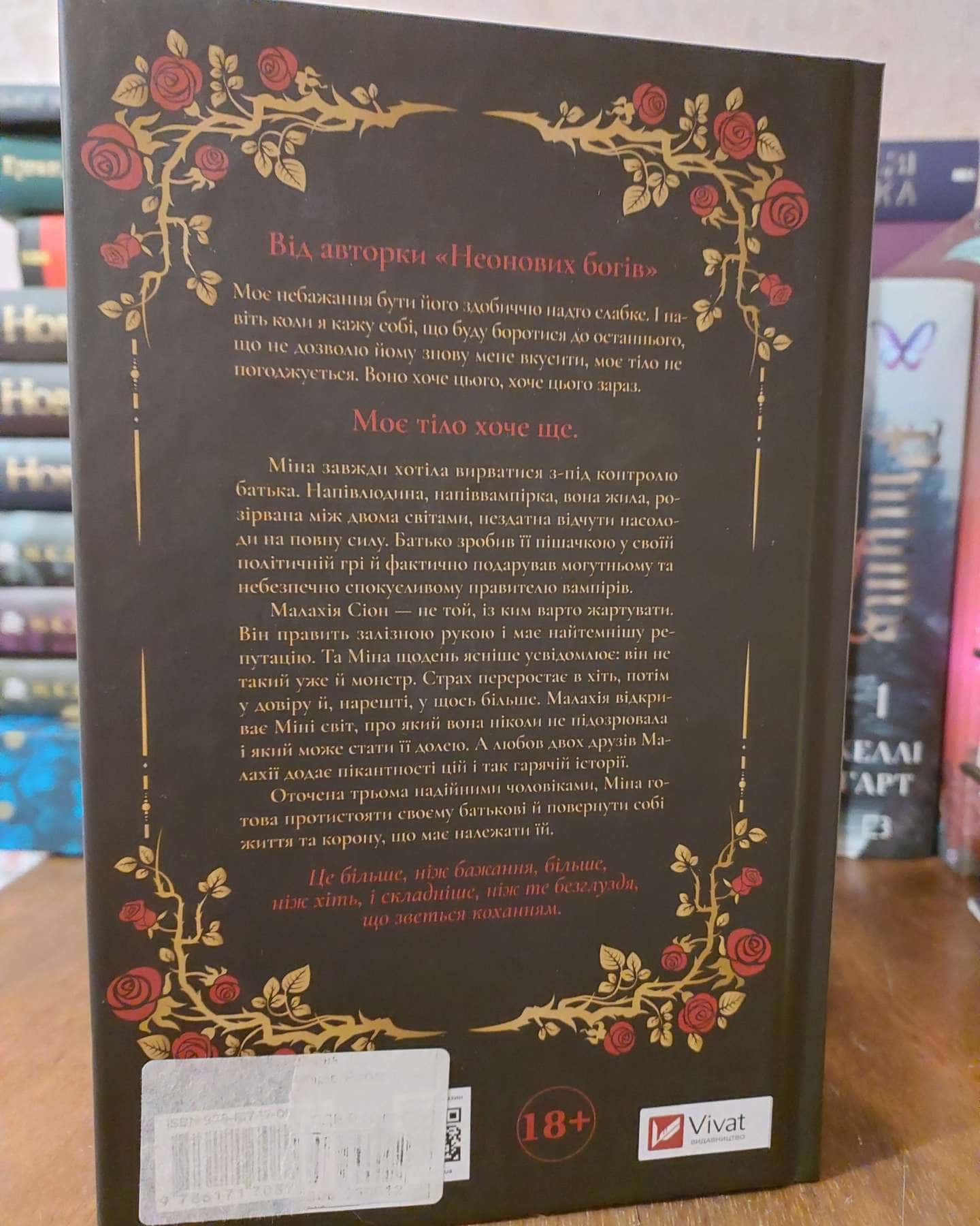 Двір королеви вампірів-Кейті Роберт