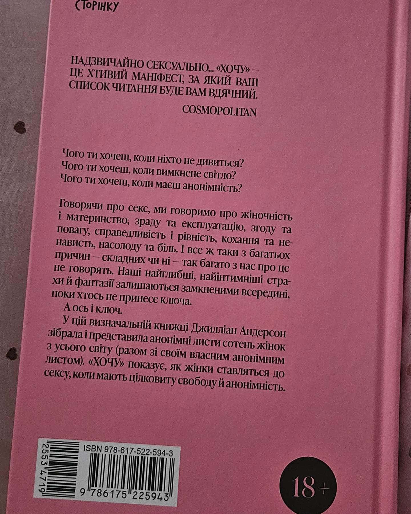 9786175225943-Джилліан Андерсон