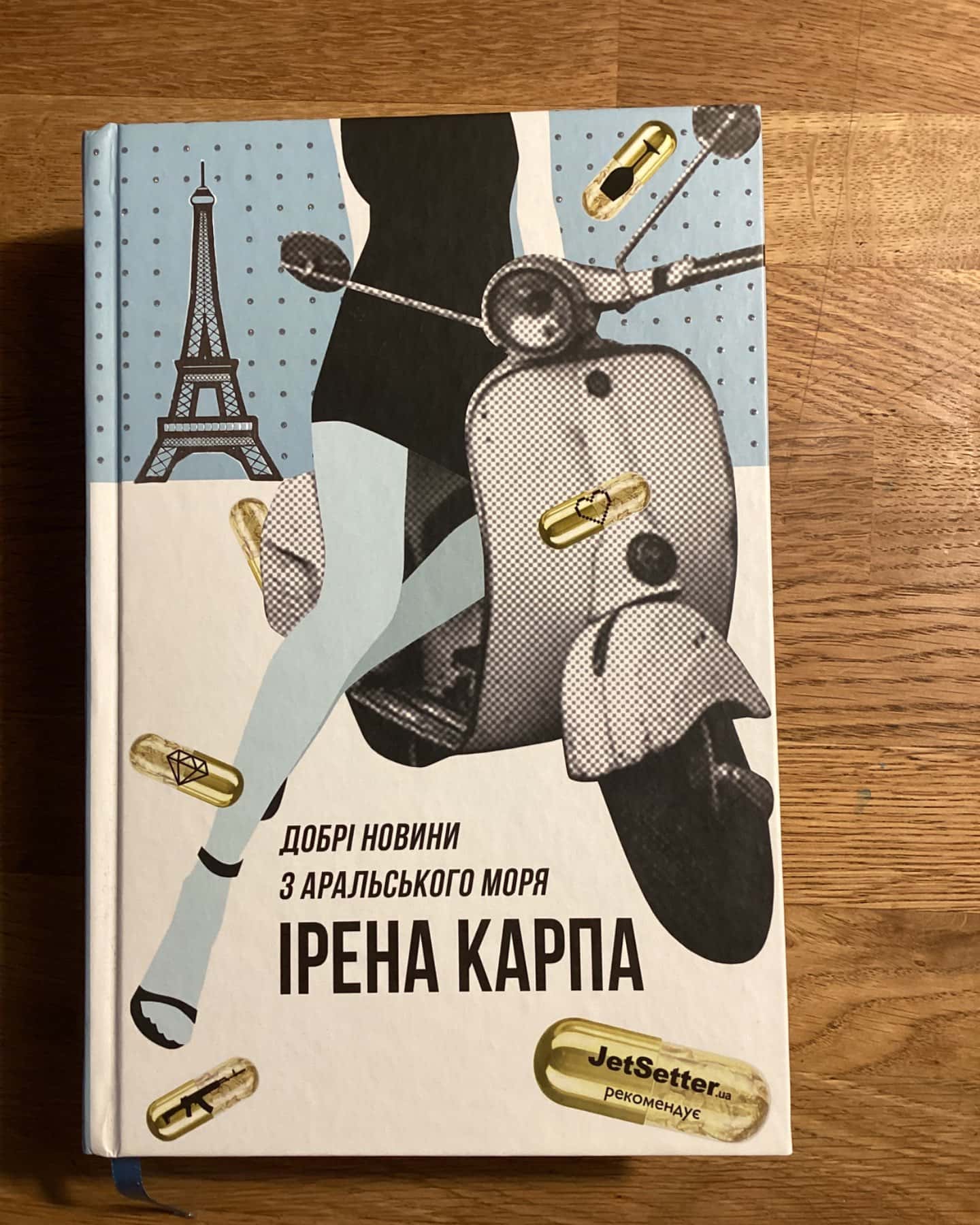 Добрі новини з аральського моря-Ірена Карпа