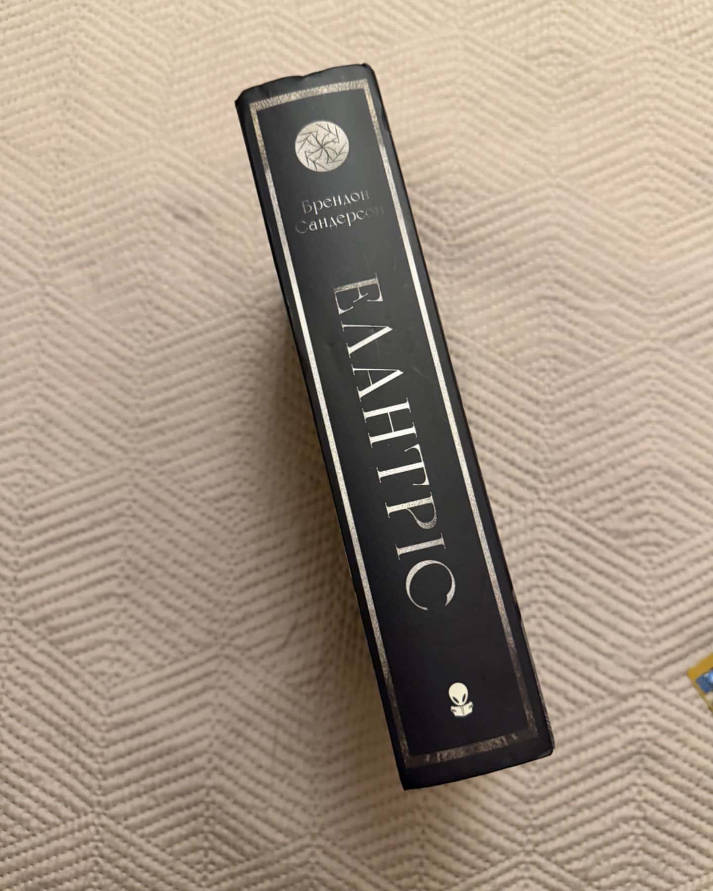 Елантріс-Брендон Сандерсон