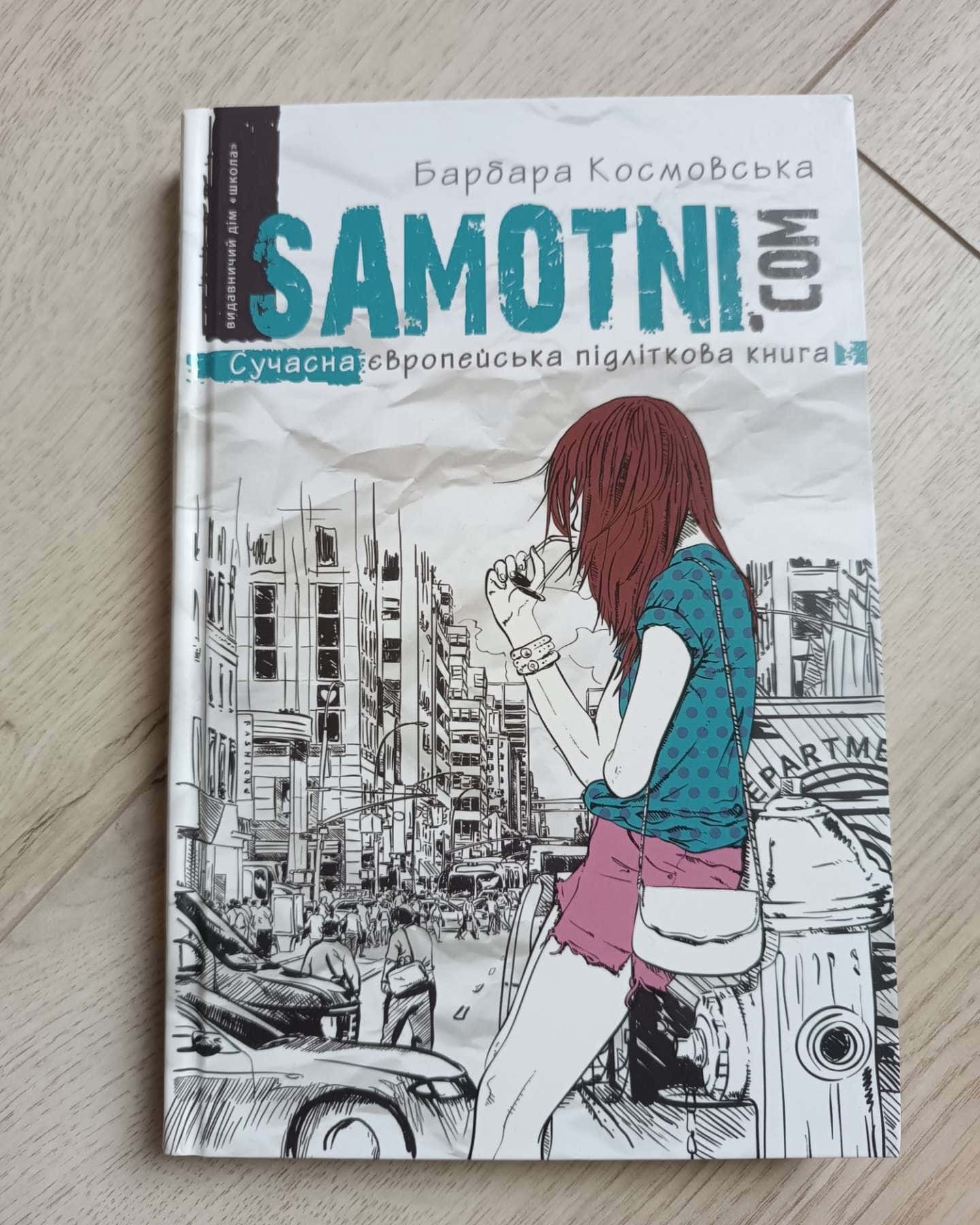 Samotni.com-Барбара Космовська