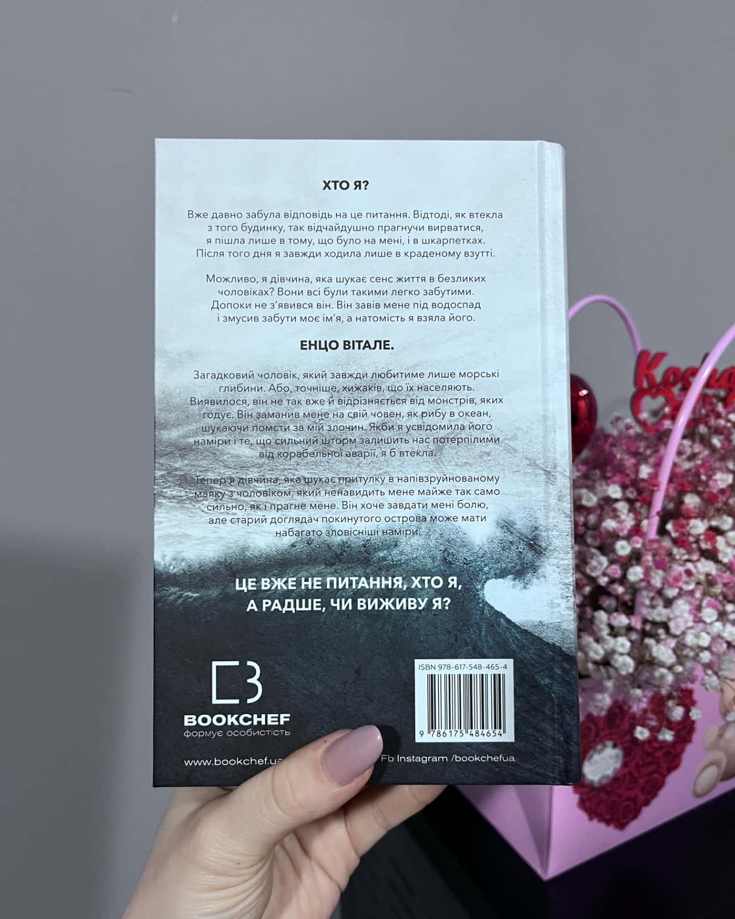 Тобі боляче?-Г. Д. Карлтон