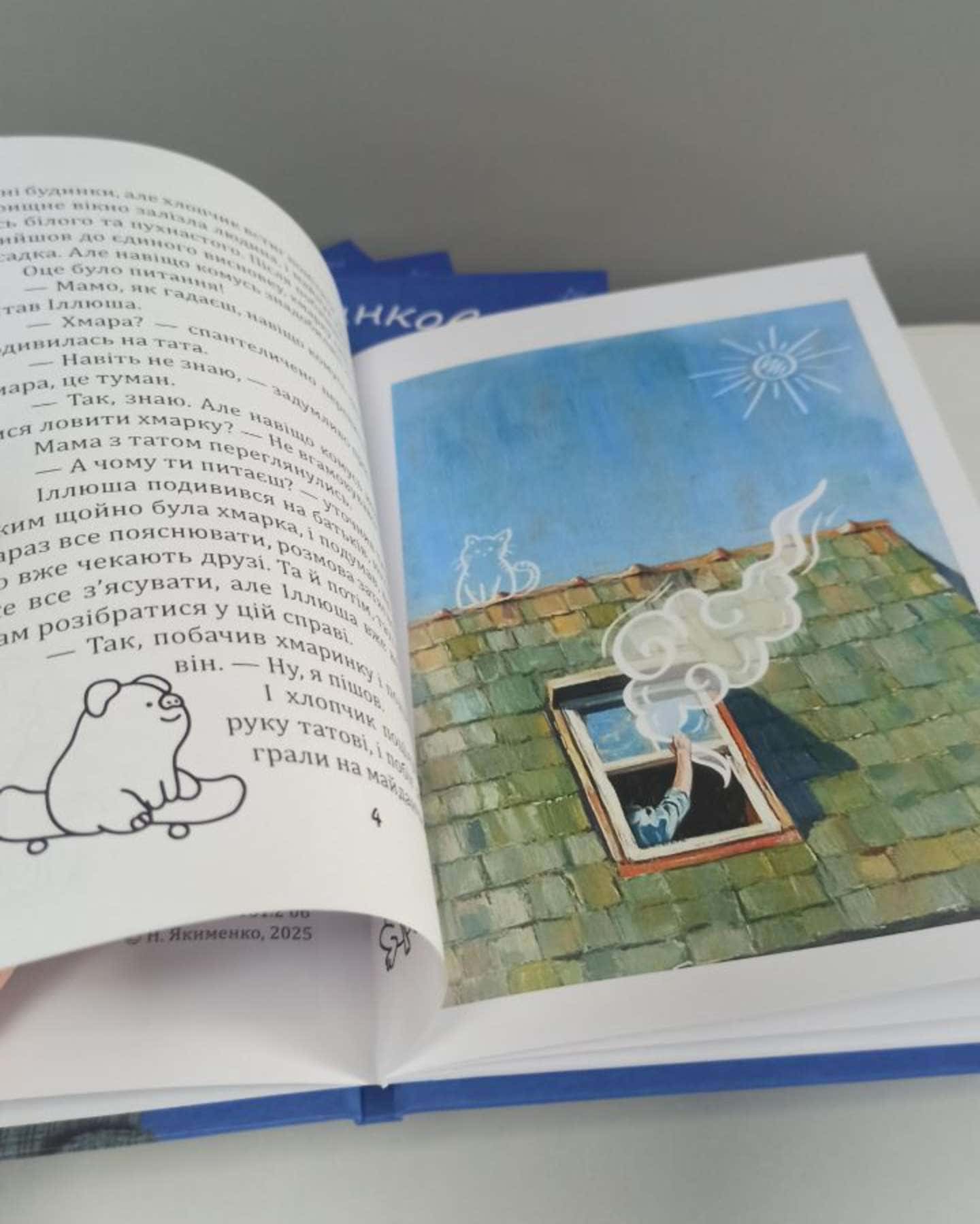 Хмаринковий пиріг-Наталія Якименко