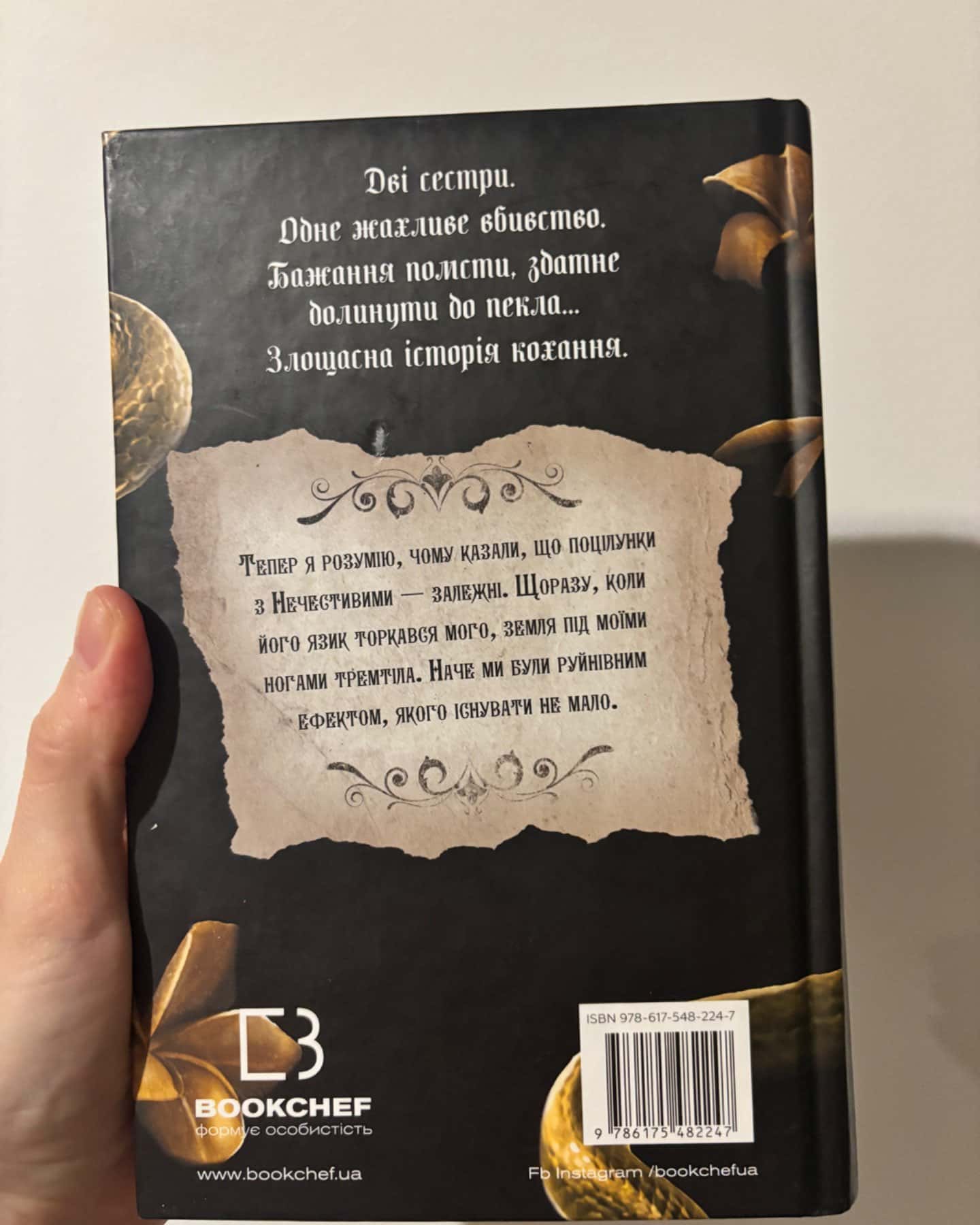 Королівство Нечестивих. Книга 1-Керрі Маніскалко
