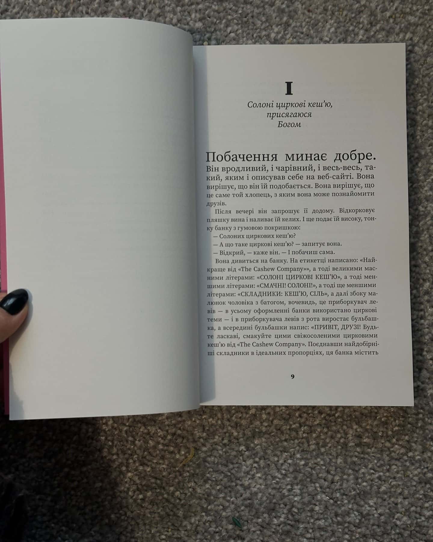 Той, хто полюбить тебе у всій твоїй жалюгідній славі-Рафаель Боб-Ваксберґ