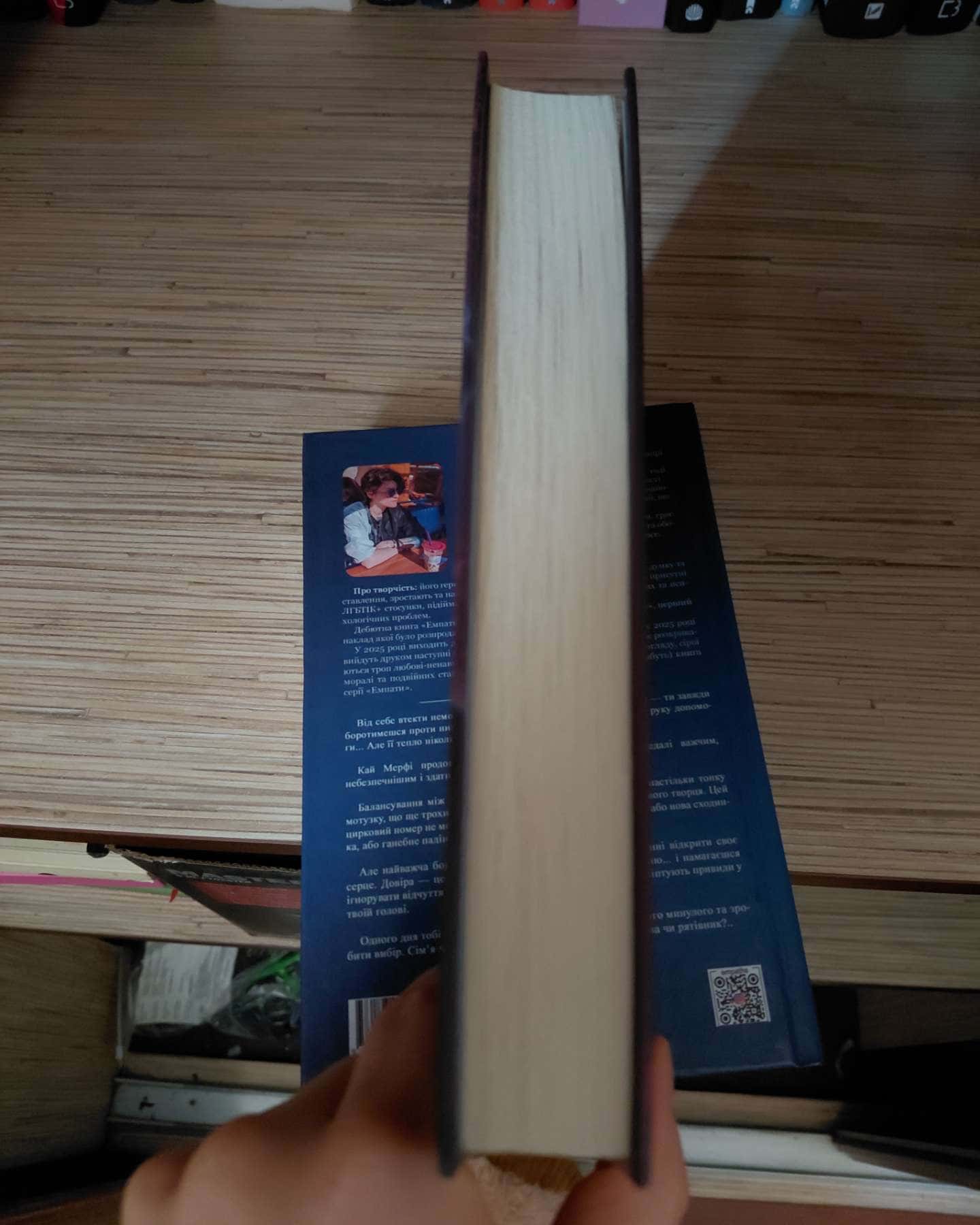 Емпати-Метт Кауліц