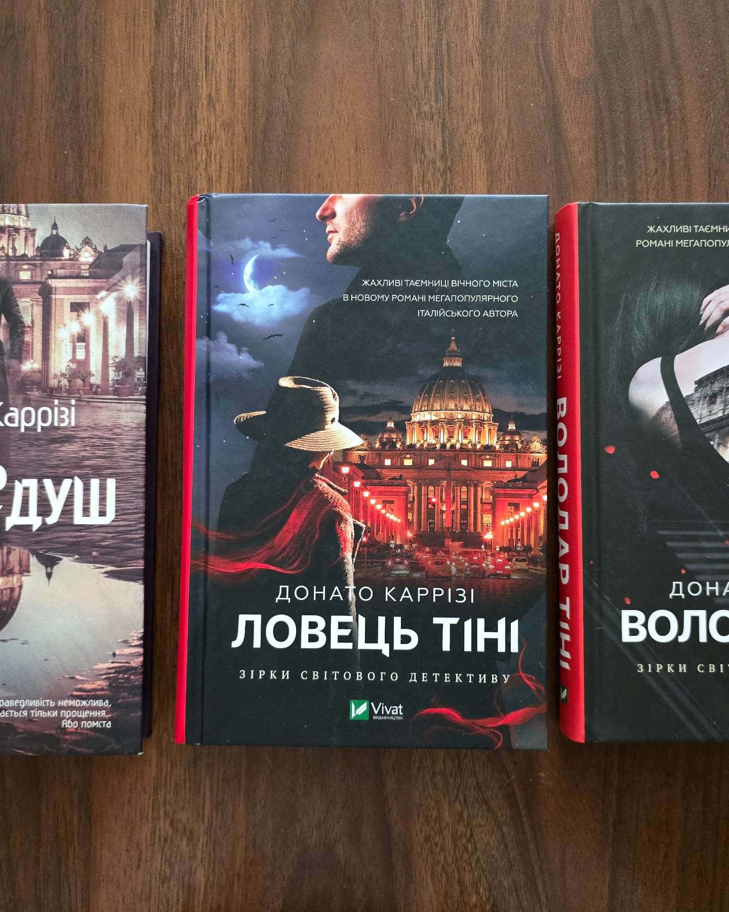 Ловець невинних душ, Ловець Тіні, Володар тіні-Донато Каррізі