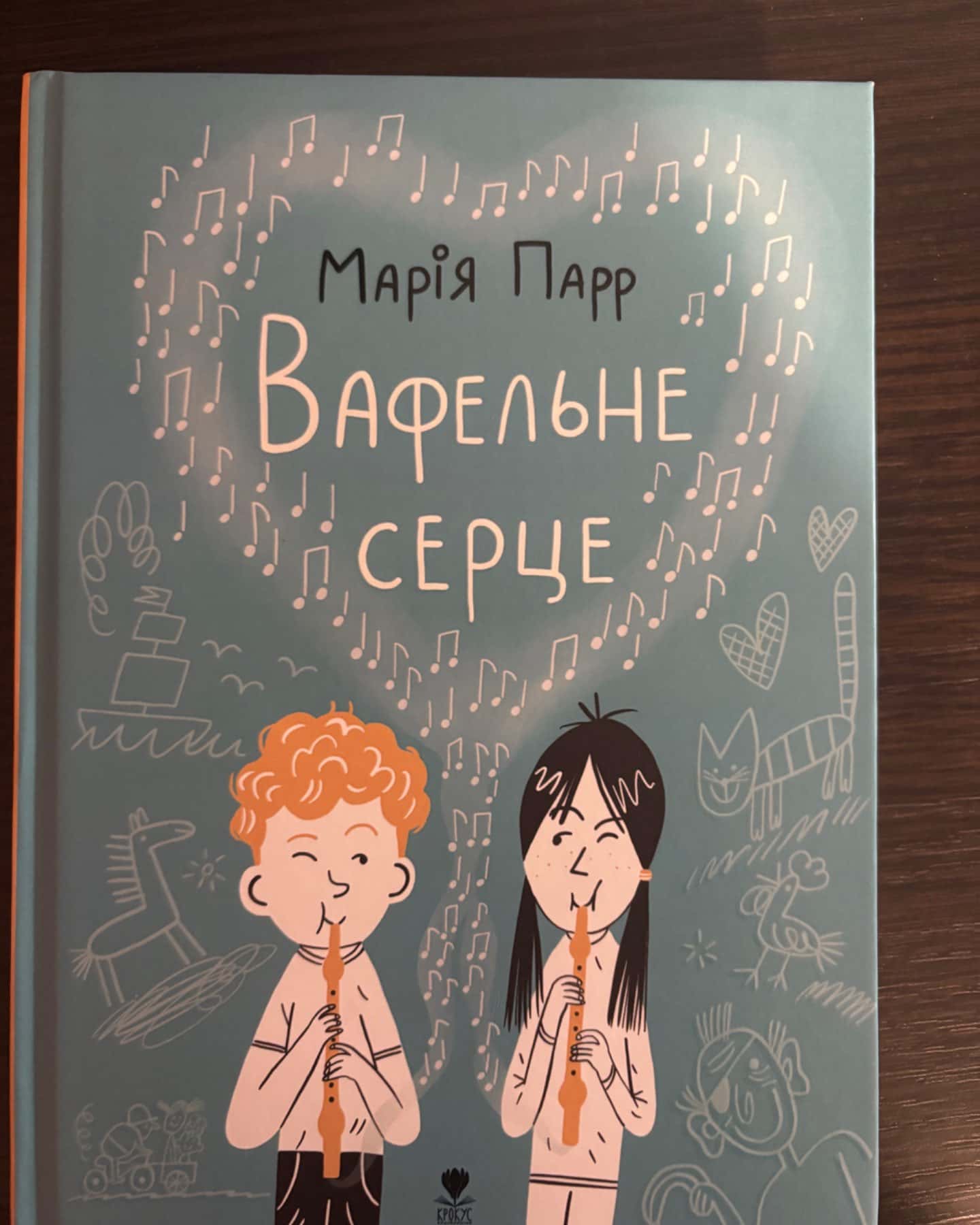 Вафельне Серце-Марія Парр