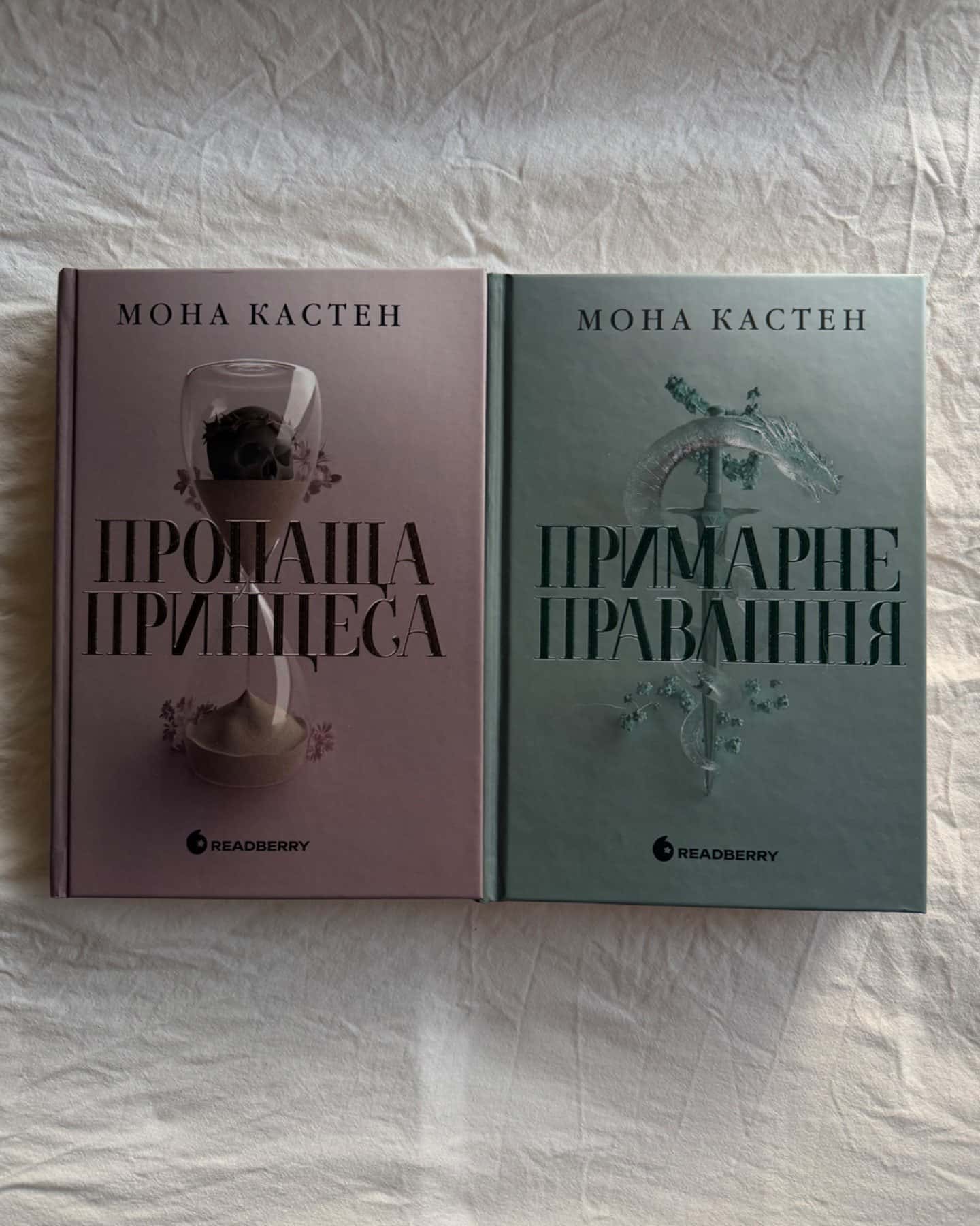 Примарне правління, Пропаща принцеса-Мона Кастен
