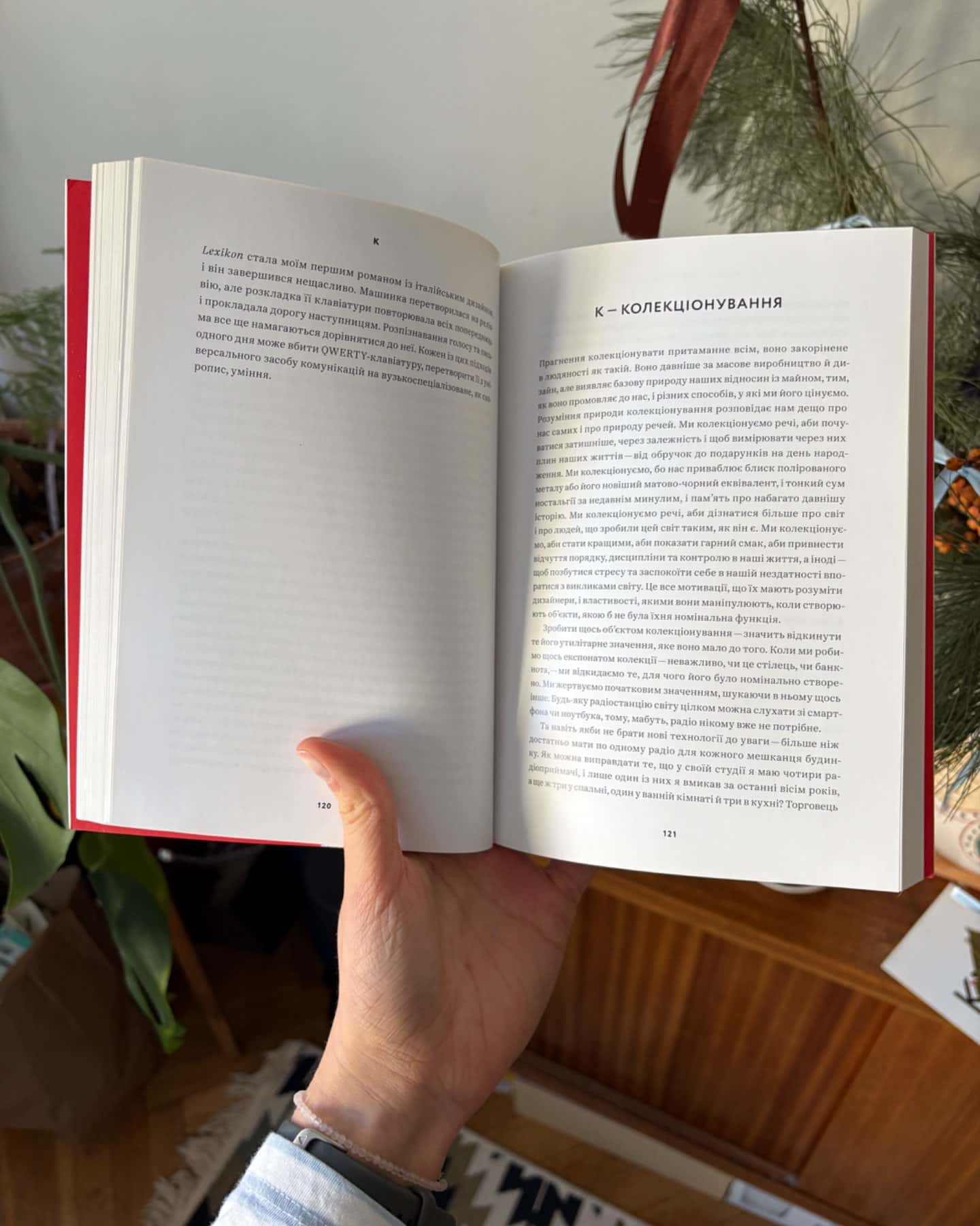 Б - Баугауз, Ю - Ютуб. Абетка сучасного світу-Деян Суджич