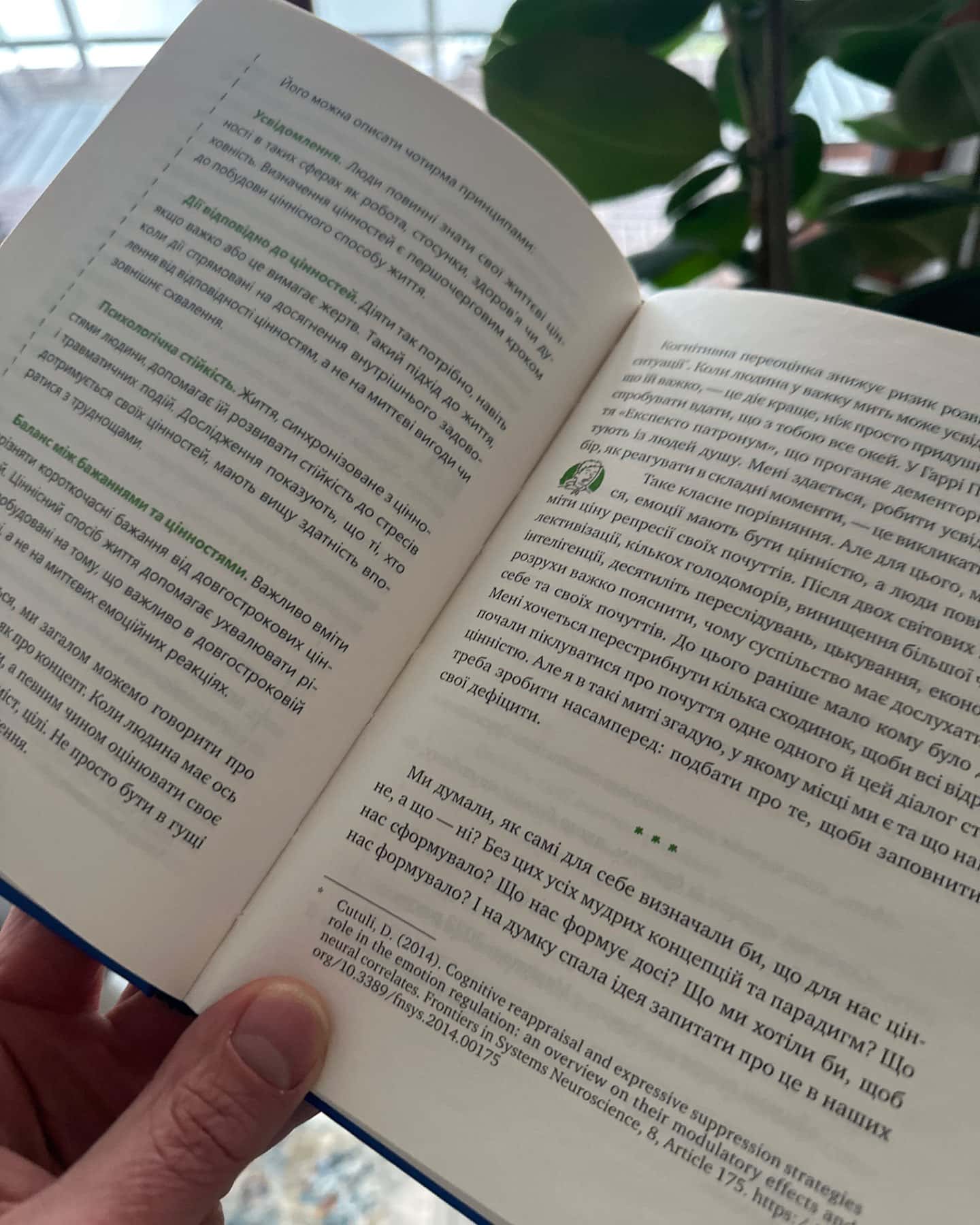 Що зі мною?-Марк Лівін, Софія Терлез