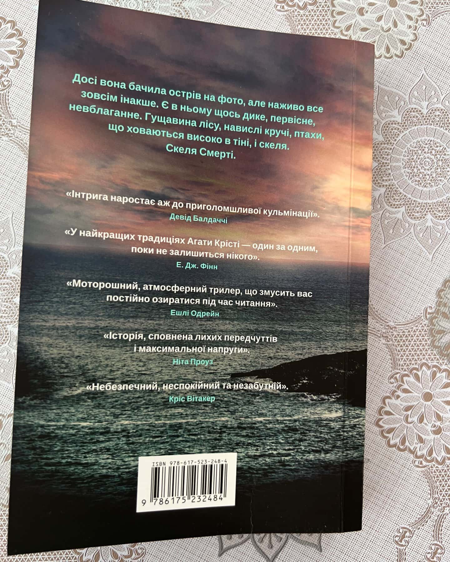 Ретрит-Сара Пірс