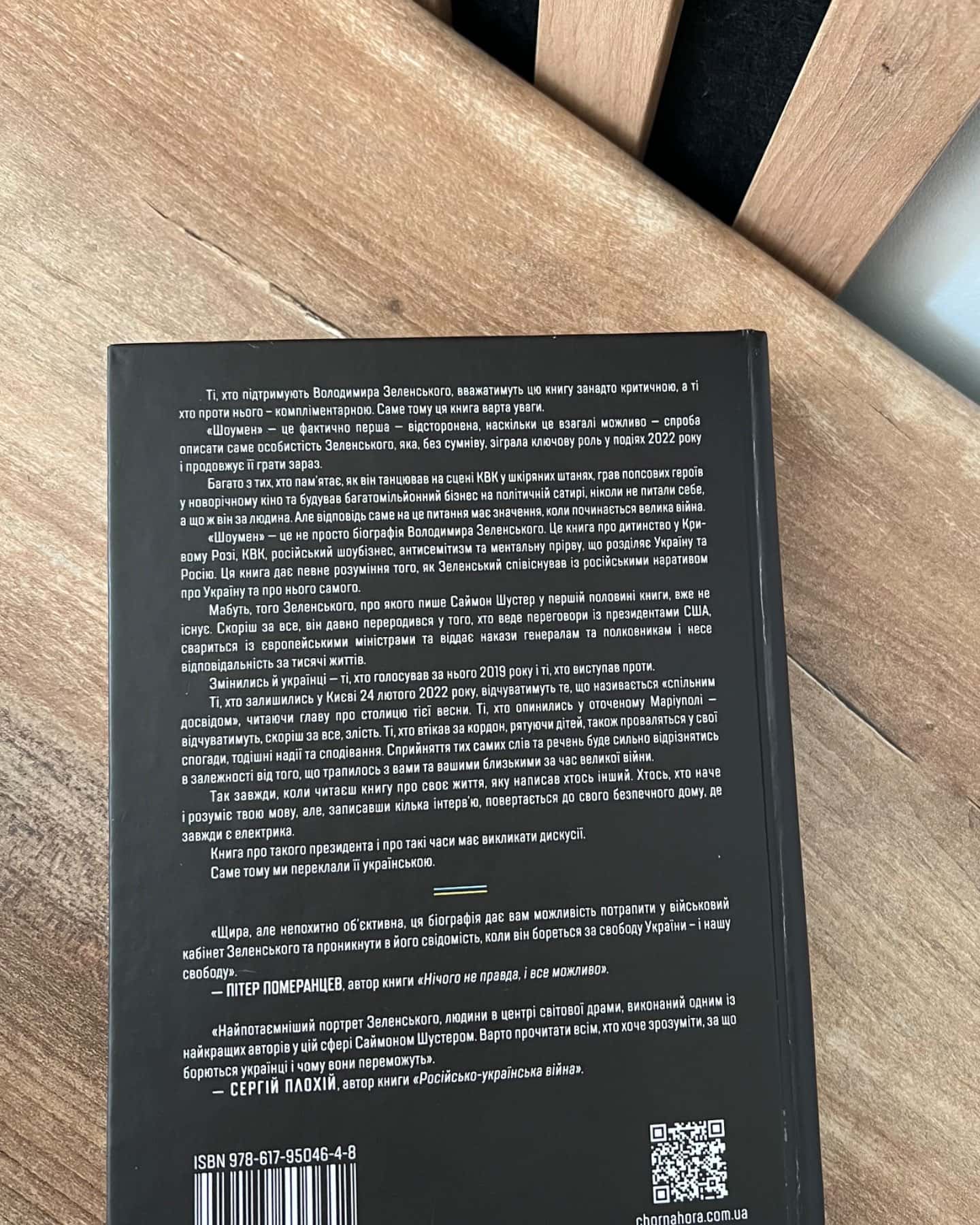 Шоумен-Саймон Шустер