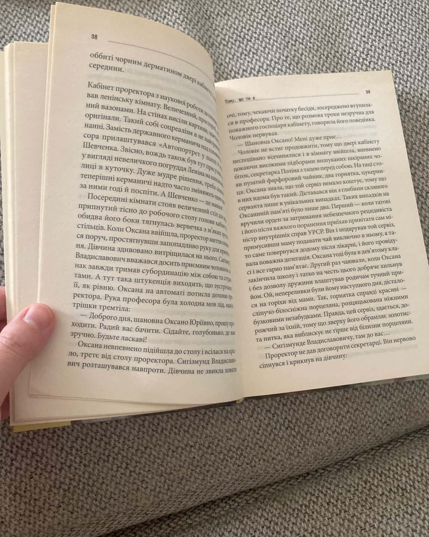 Тому що ти є-Дара Корній