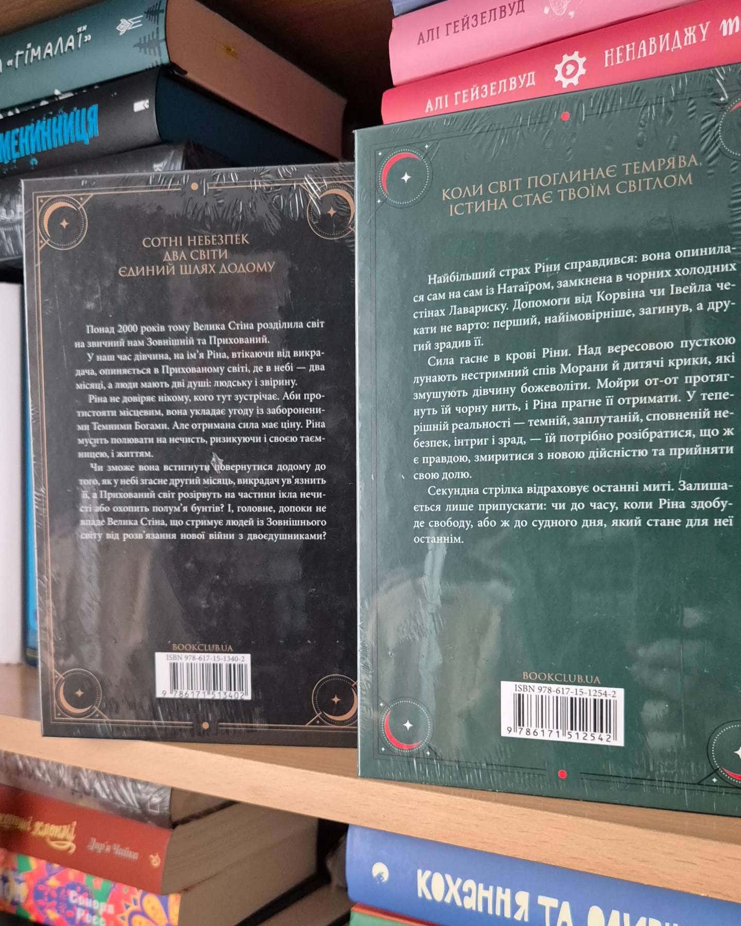 Закони Невриди. Двоповня. Том 1, Судні дні в Кабірії. Двоповня. Том 2-Катерина Самойленко
