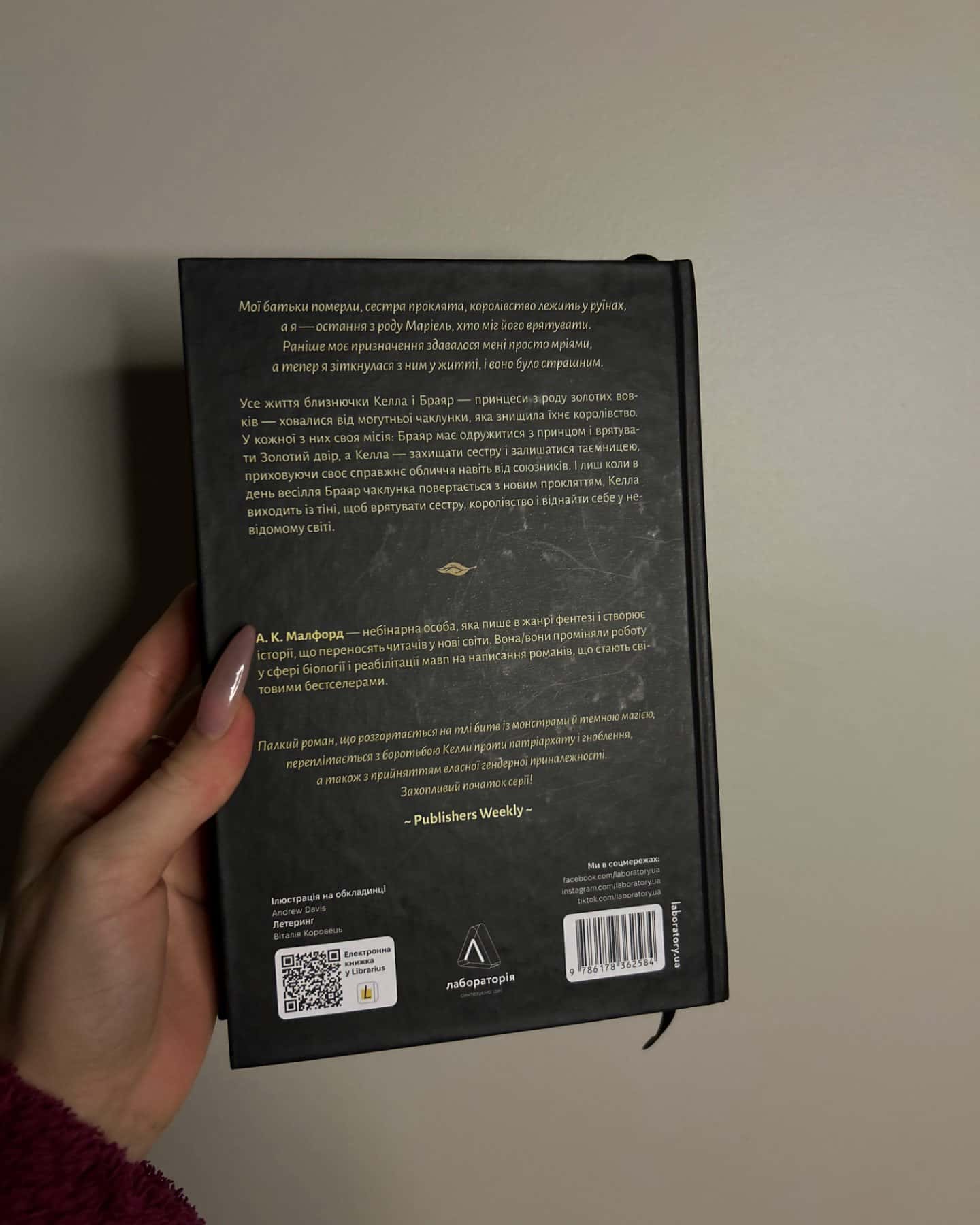 Річка золотих кісток-А. К. Малфорд