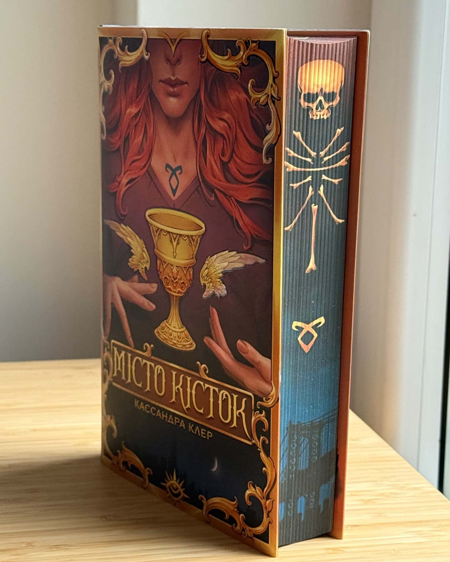 Місто кісток-Кассандра Клер