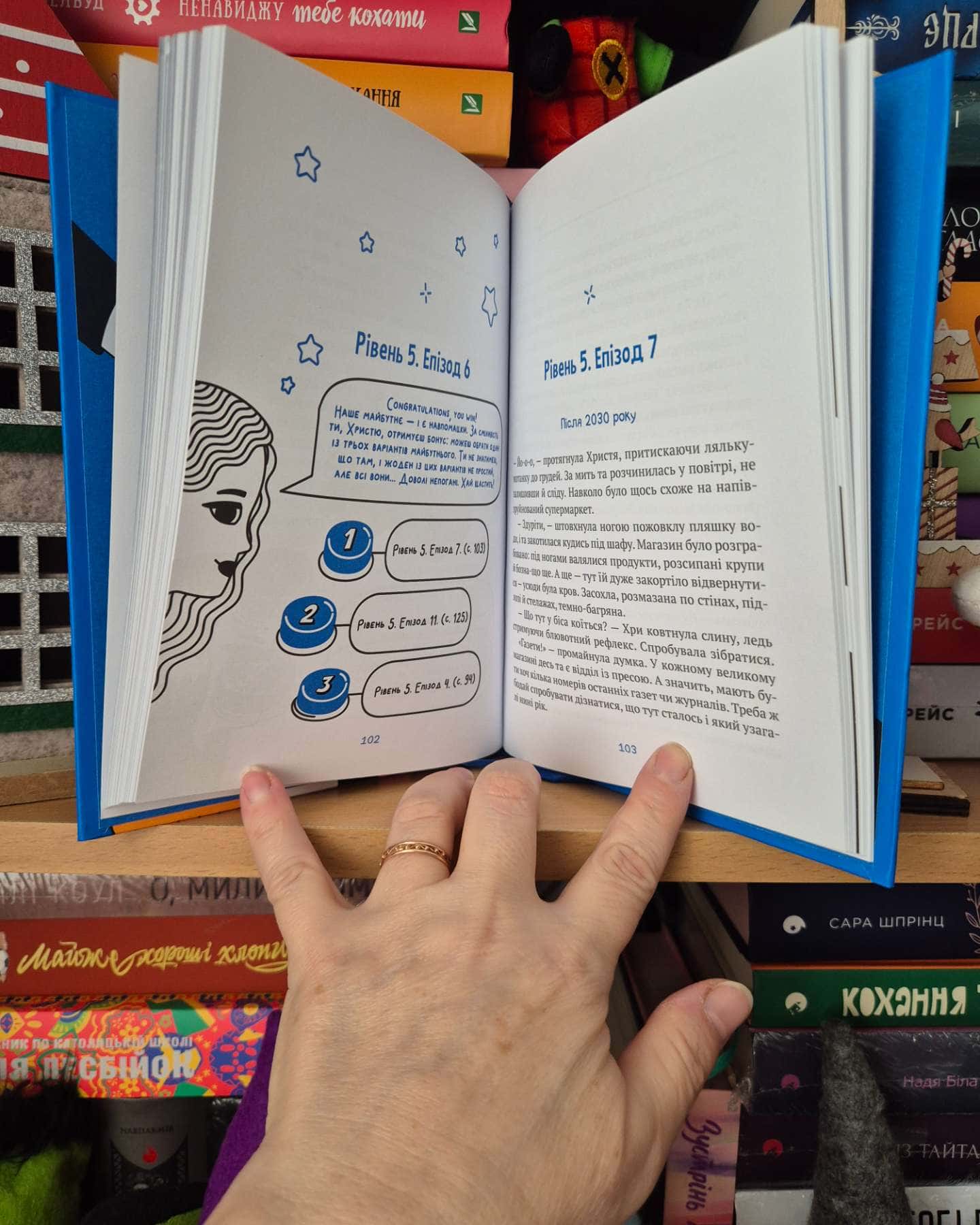 Незалежність  : перезавантаження-Валерія Савотіна