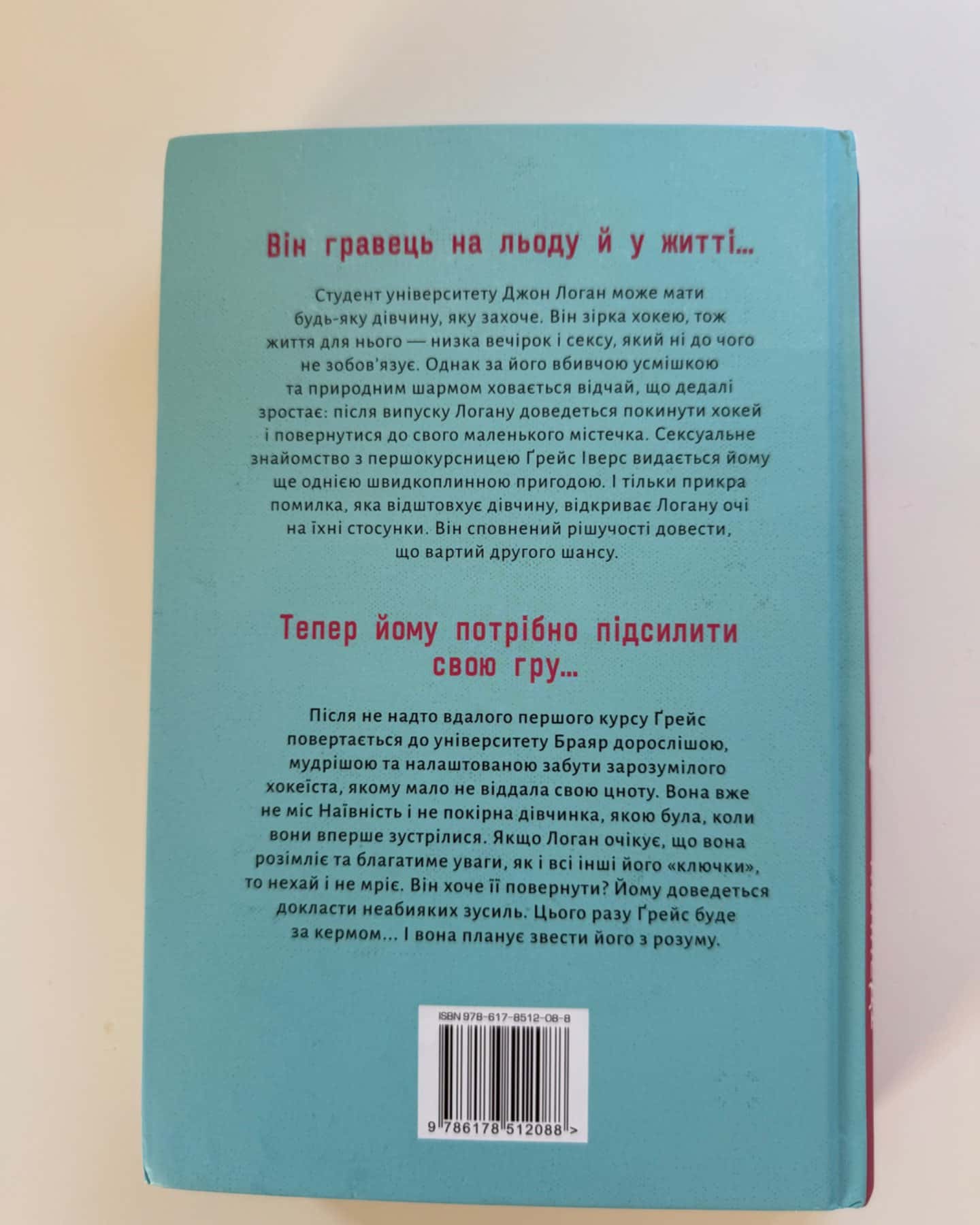 Помилка-Елль Кеннеді