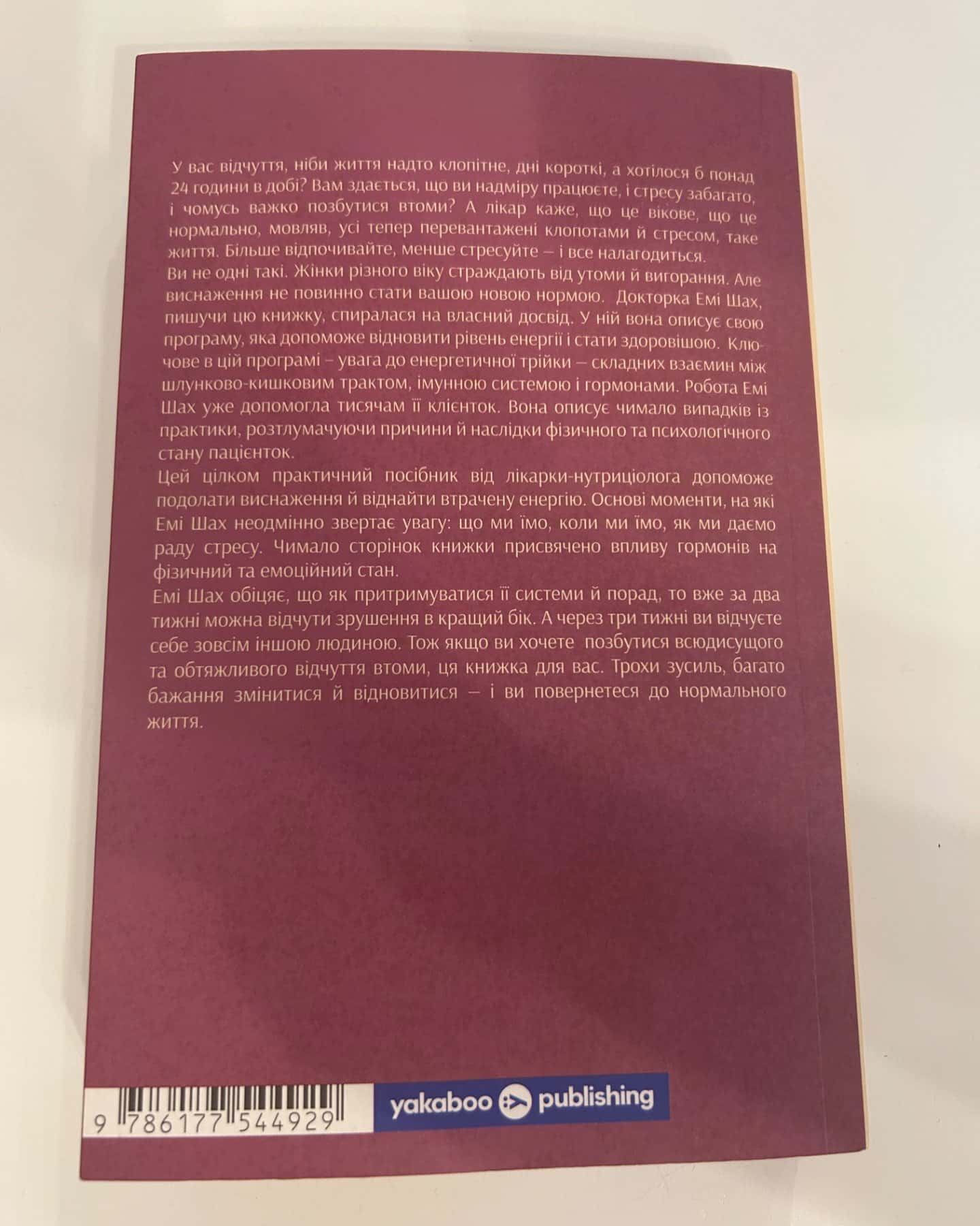 Ми такі задовбані-Емі Шах