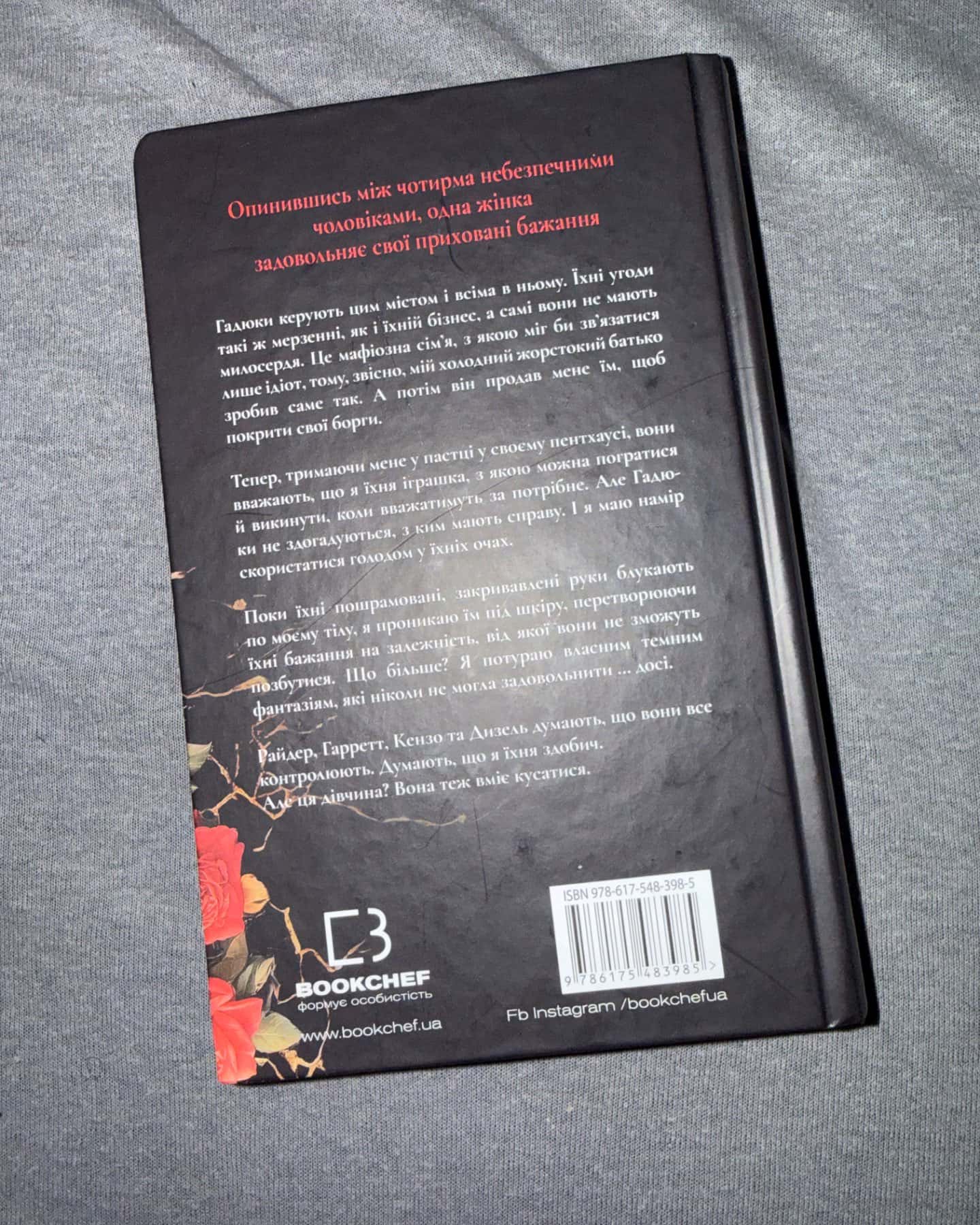 Зміїне лігво (із кольоровим зрізом)-К. А. Найт