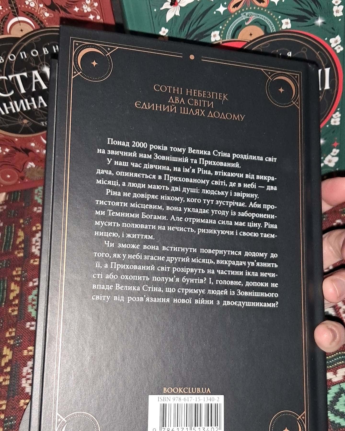 Двоповня-Катерина Самойленко