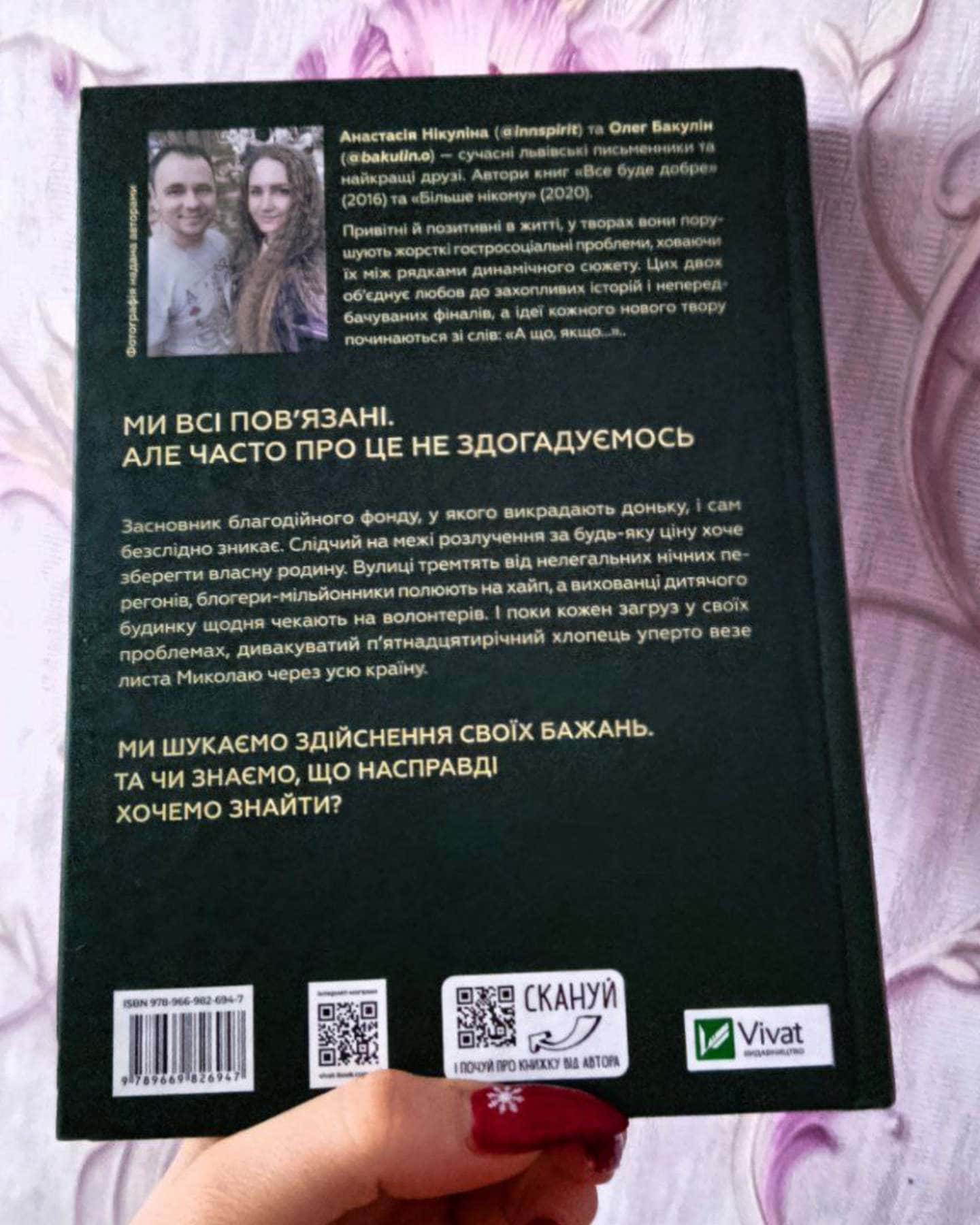 Я іду шукати-Анастасія Нікуліна, Олег Бакулін