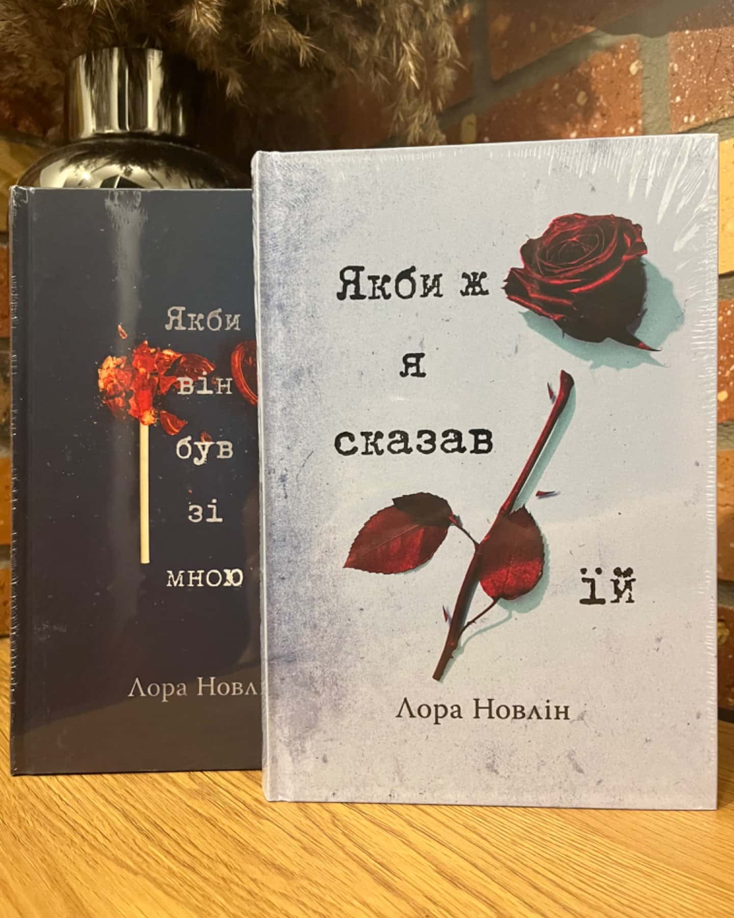 Якби він був зі мною, Якби ж я сказав їй-Лора Новлін