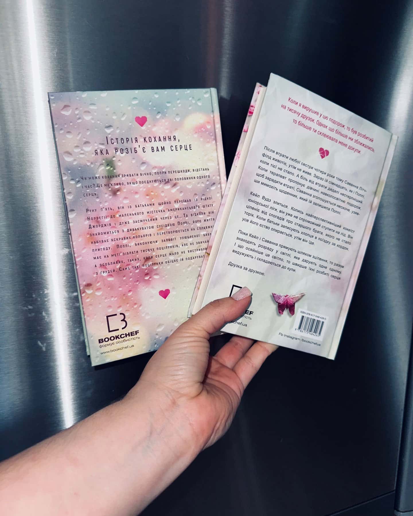 Тисяча друзок, Тисяча пам'ятних поцілунків-Тіллі Коул