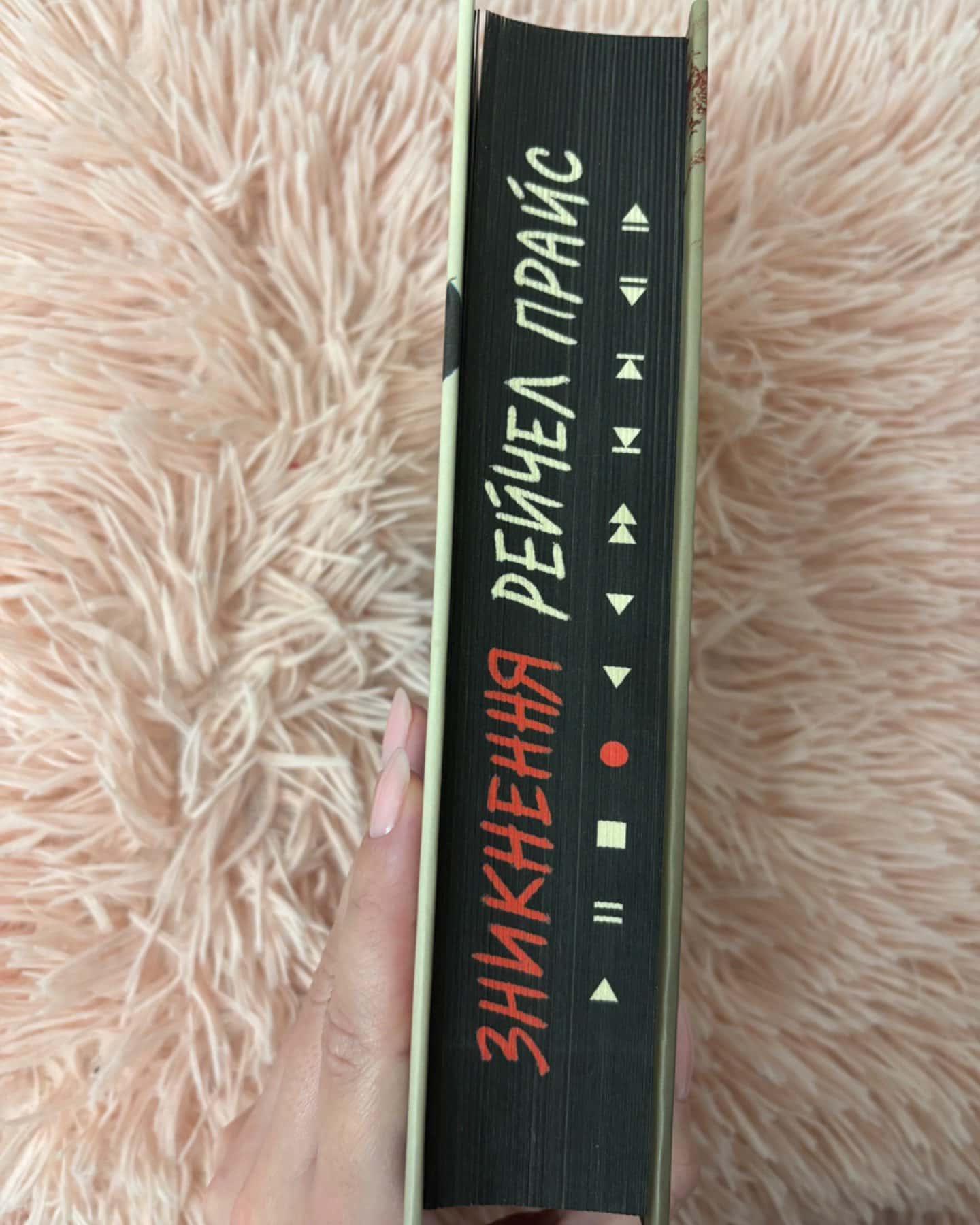 Повернення Рейчел Прайс-Голлі Джексон