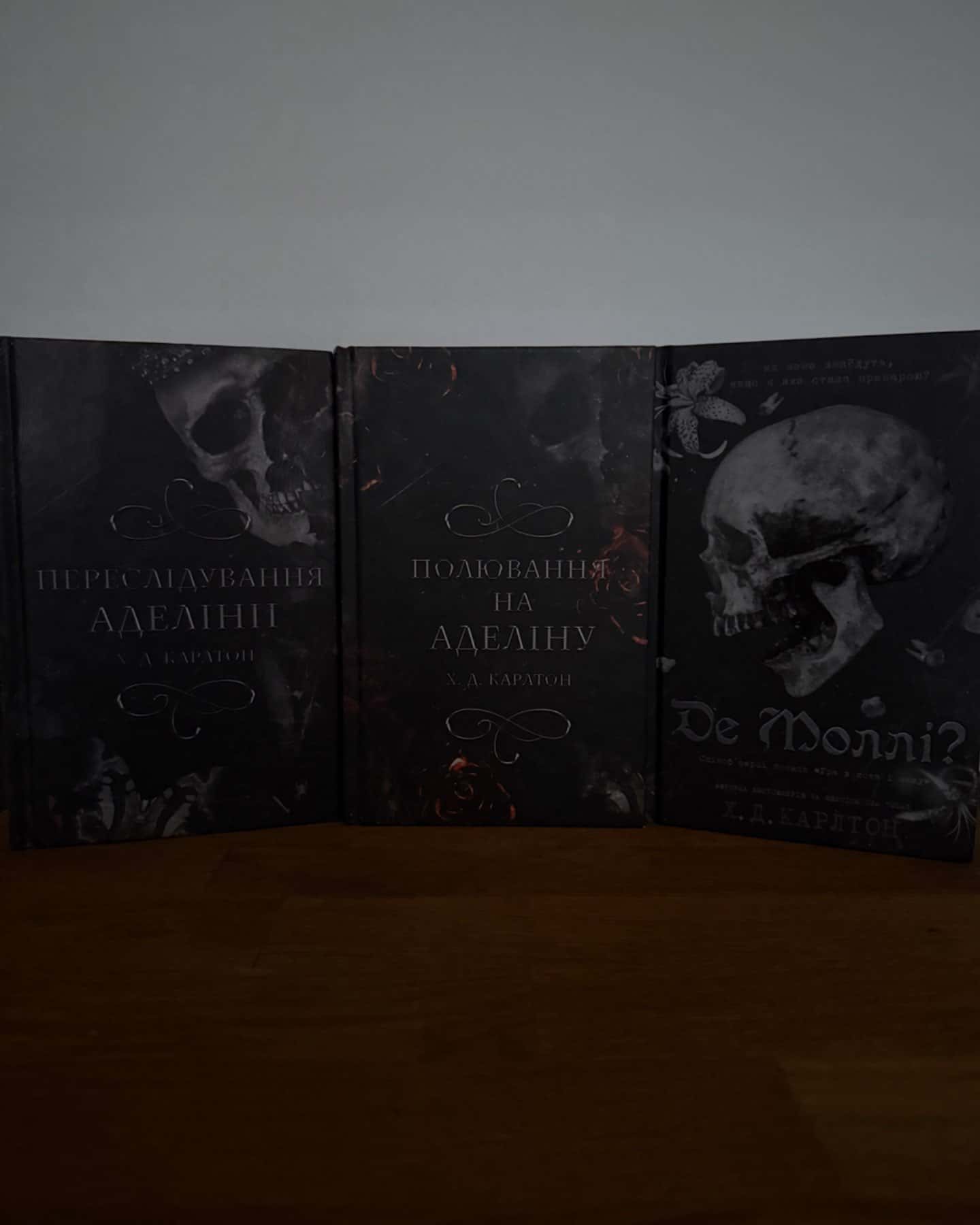 Переслідування Аделіни. Гра в кота і мишу. Книга 1, Полювання на Аделіну. Гра в кота і мишу. Книга 2, Де Моллі?-Г. Д. Карлтон