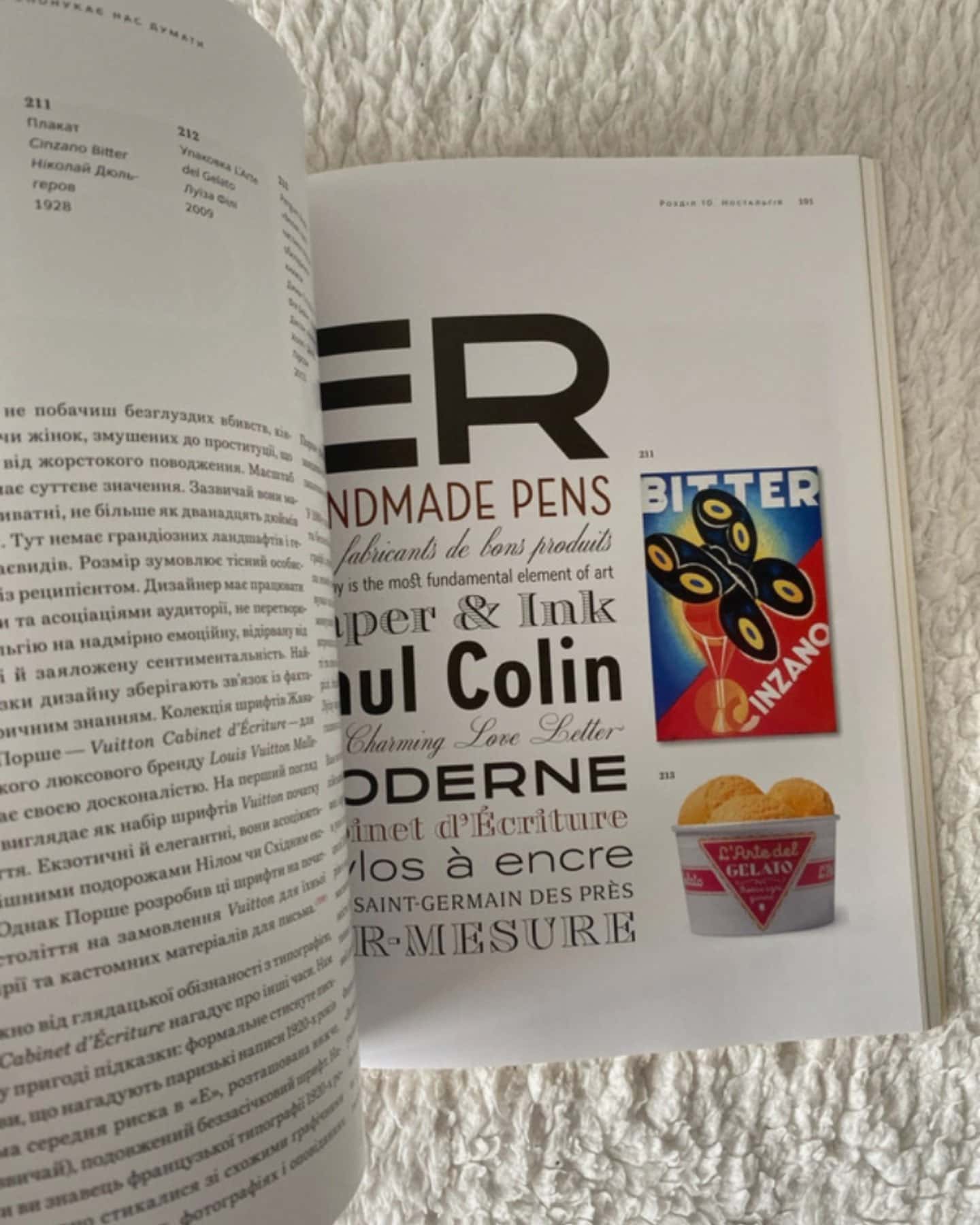 Як дизайн спонукає нас думати-Шон Адамс