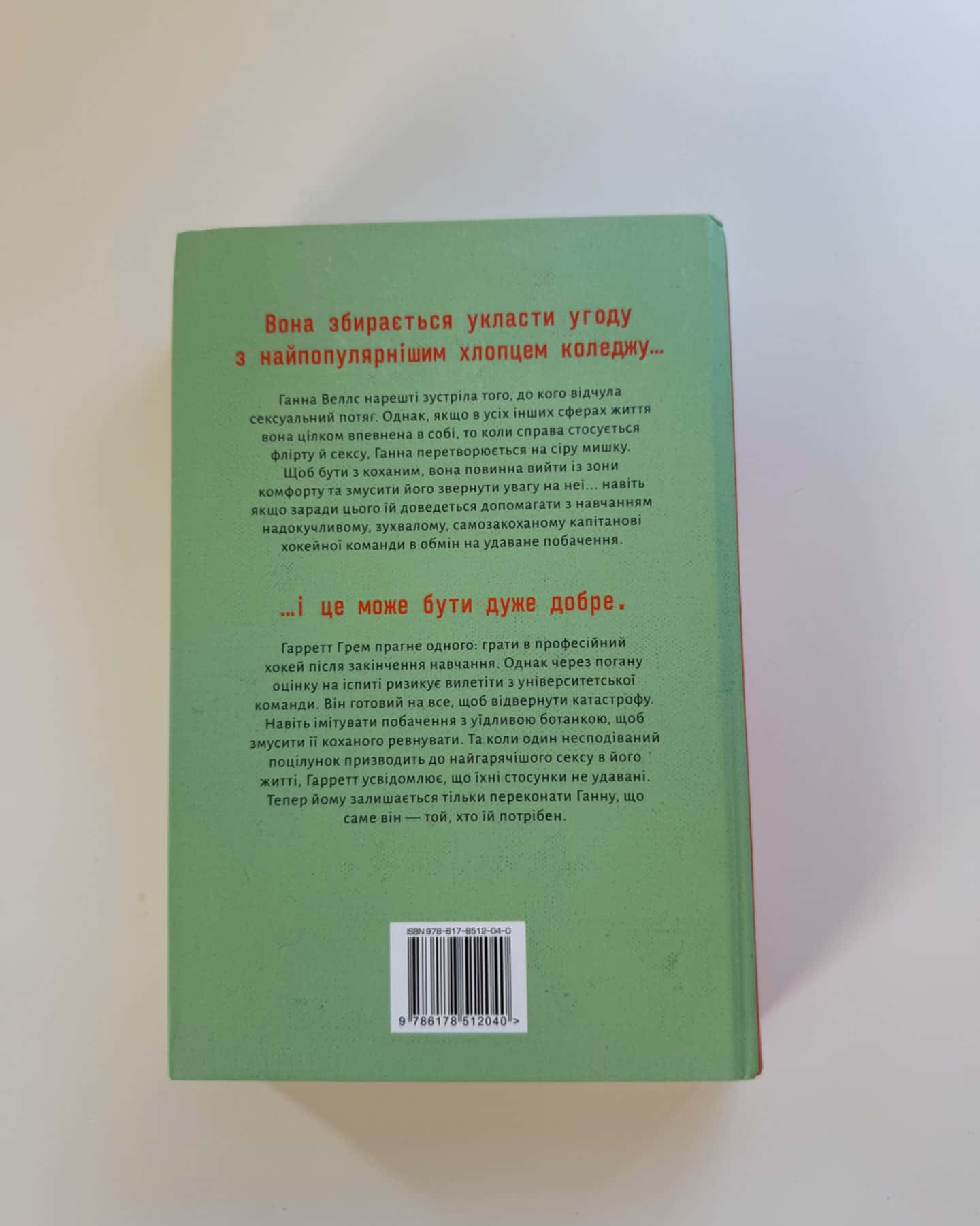 Угода-Елль Кеннеді